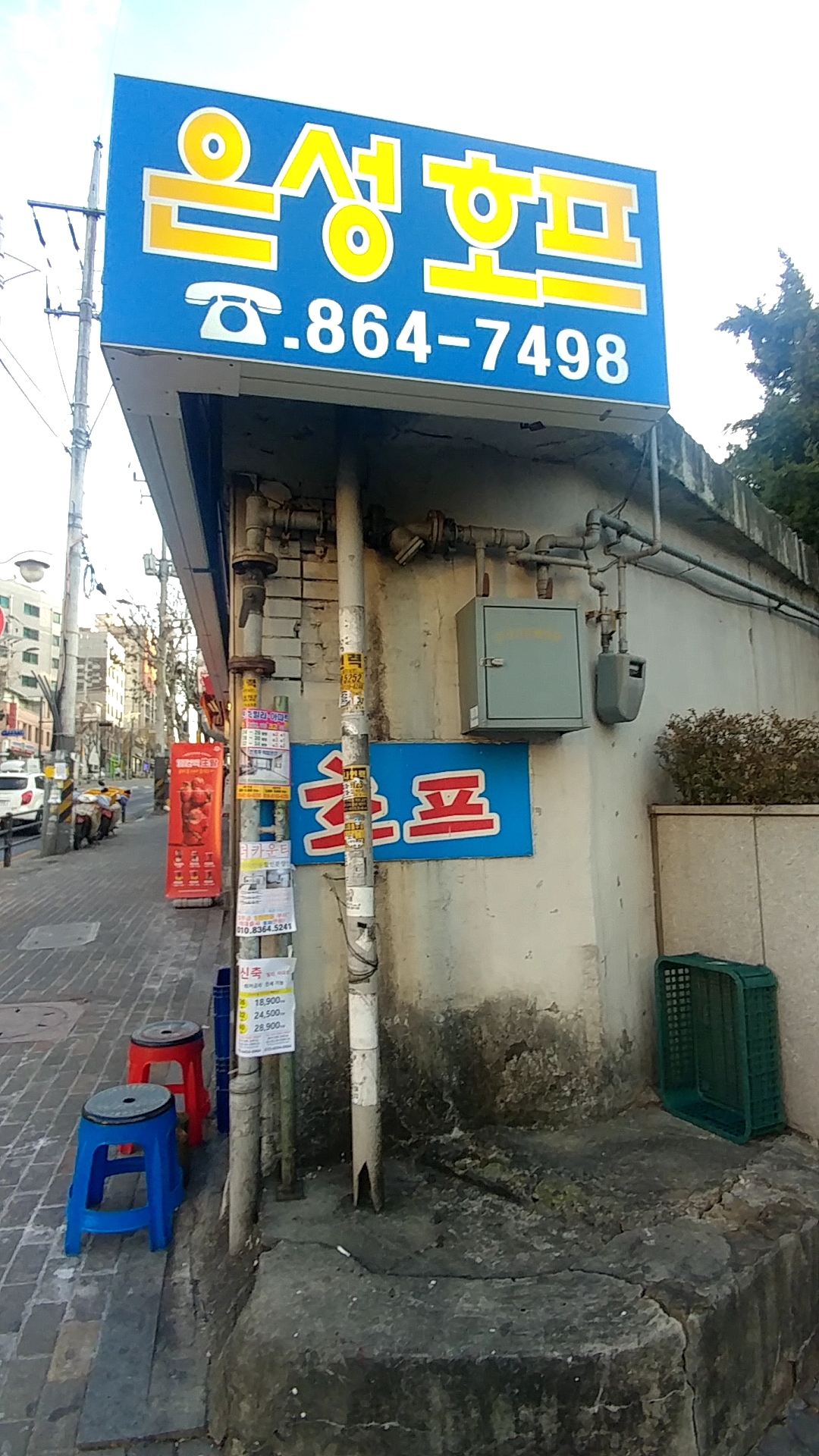 은성치킨