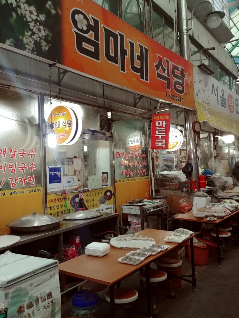 엄마네식당