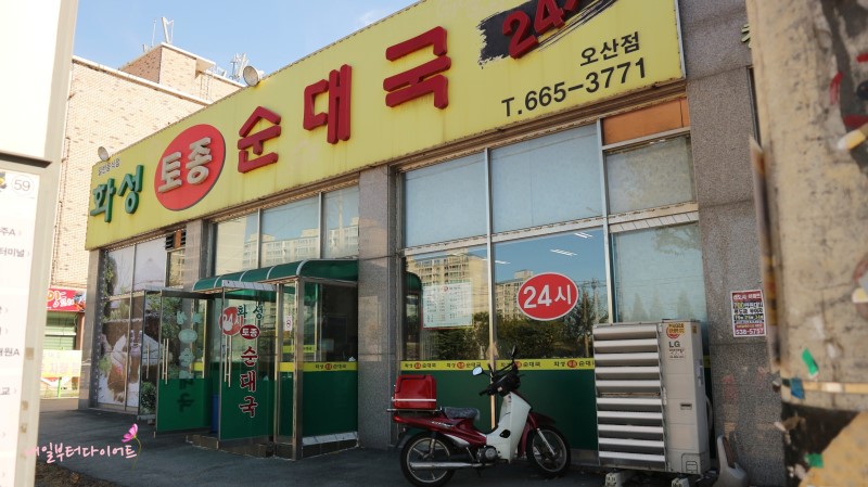 화성토종순대국 오산점 설명사진
