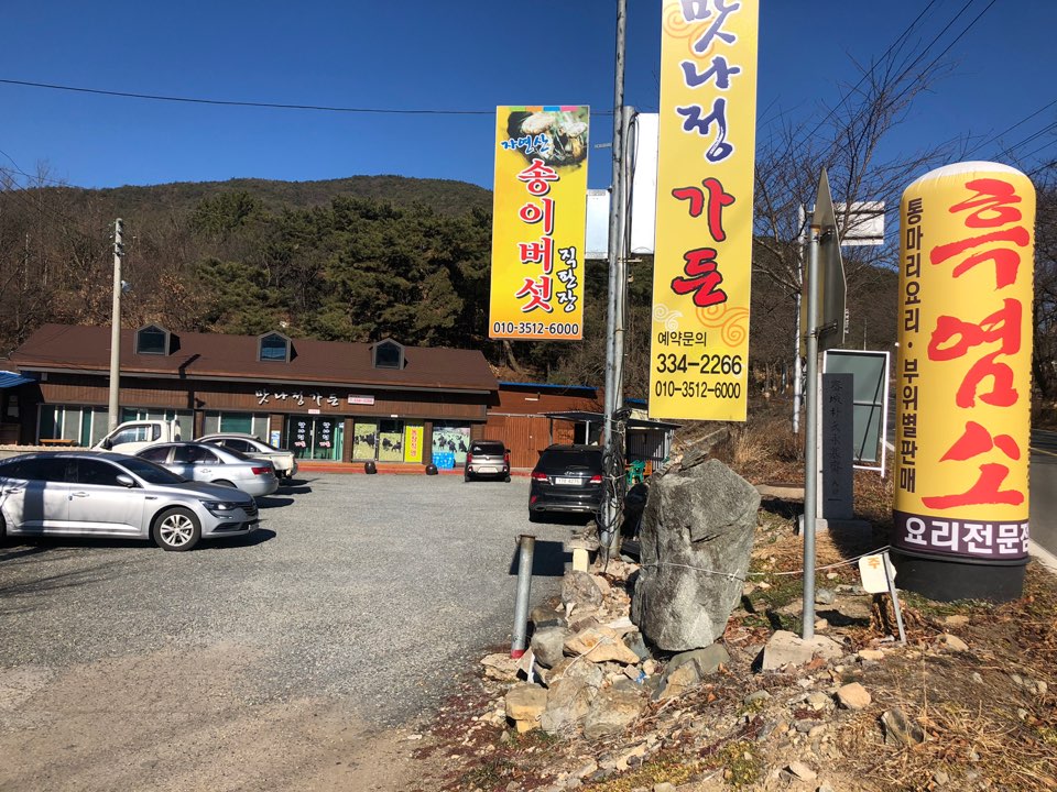 맛나정가든 설명사진