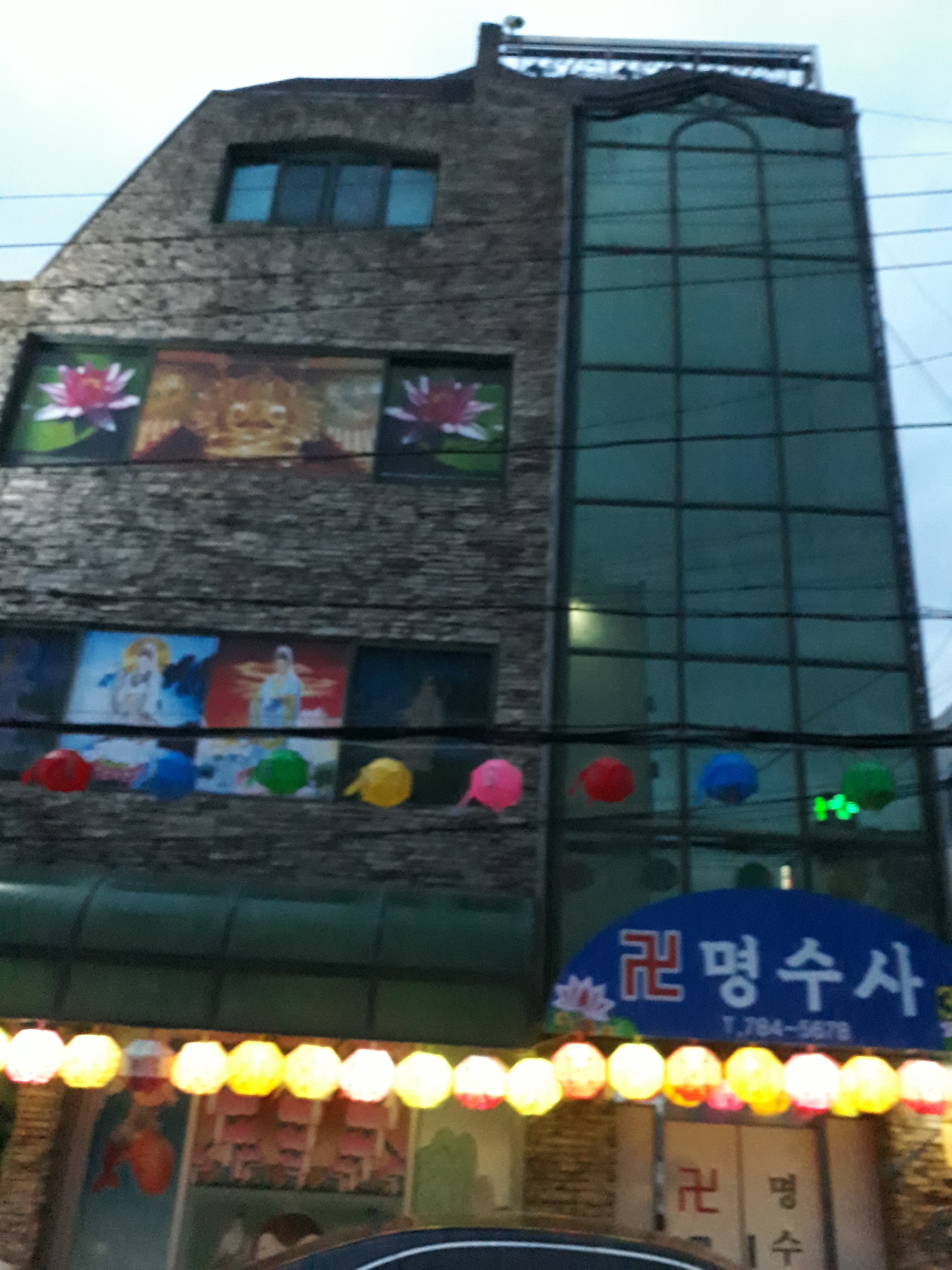 명수사