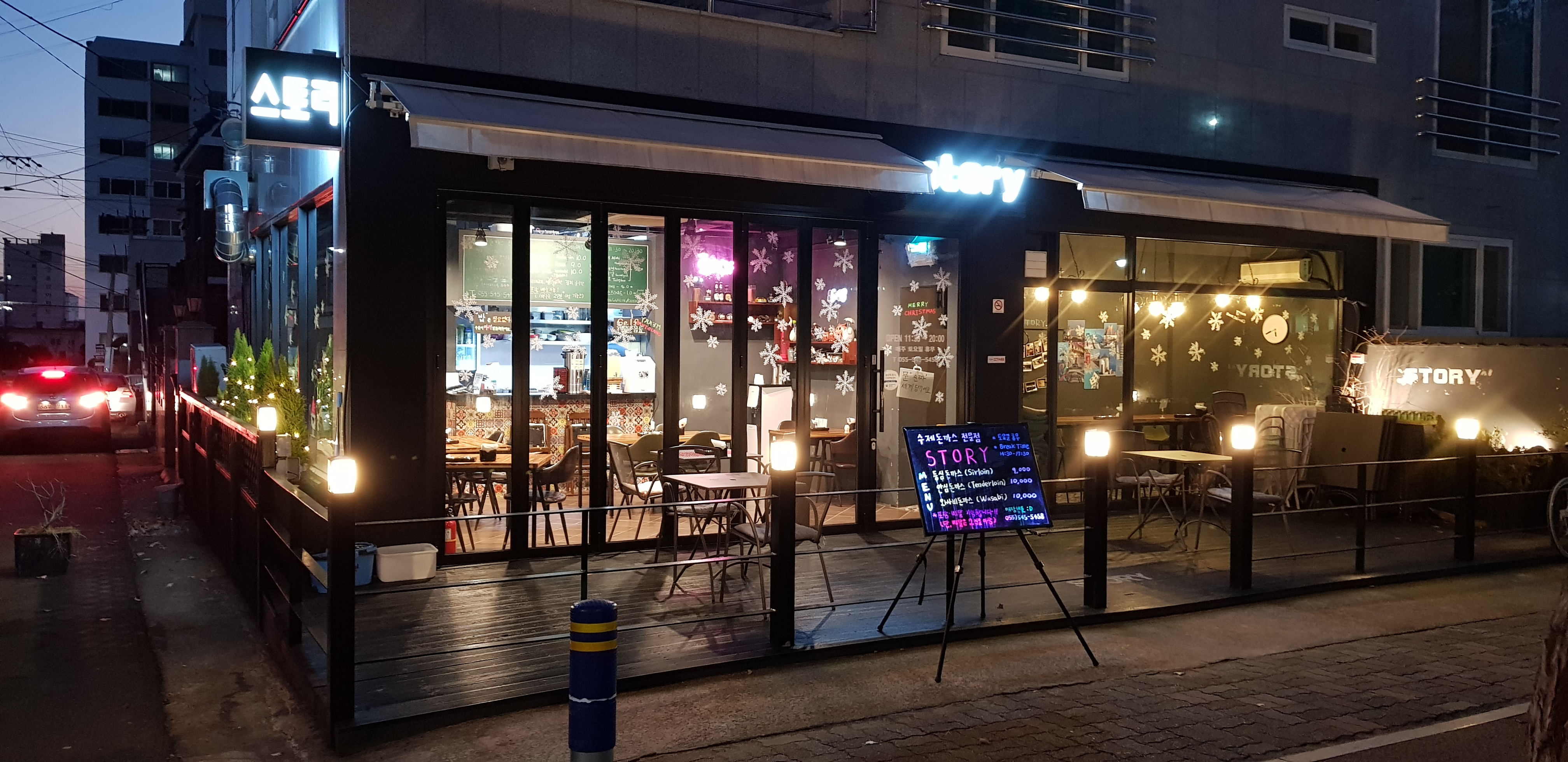 스토리