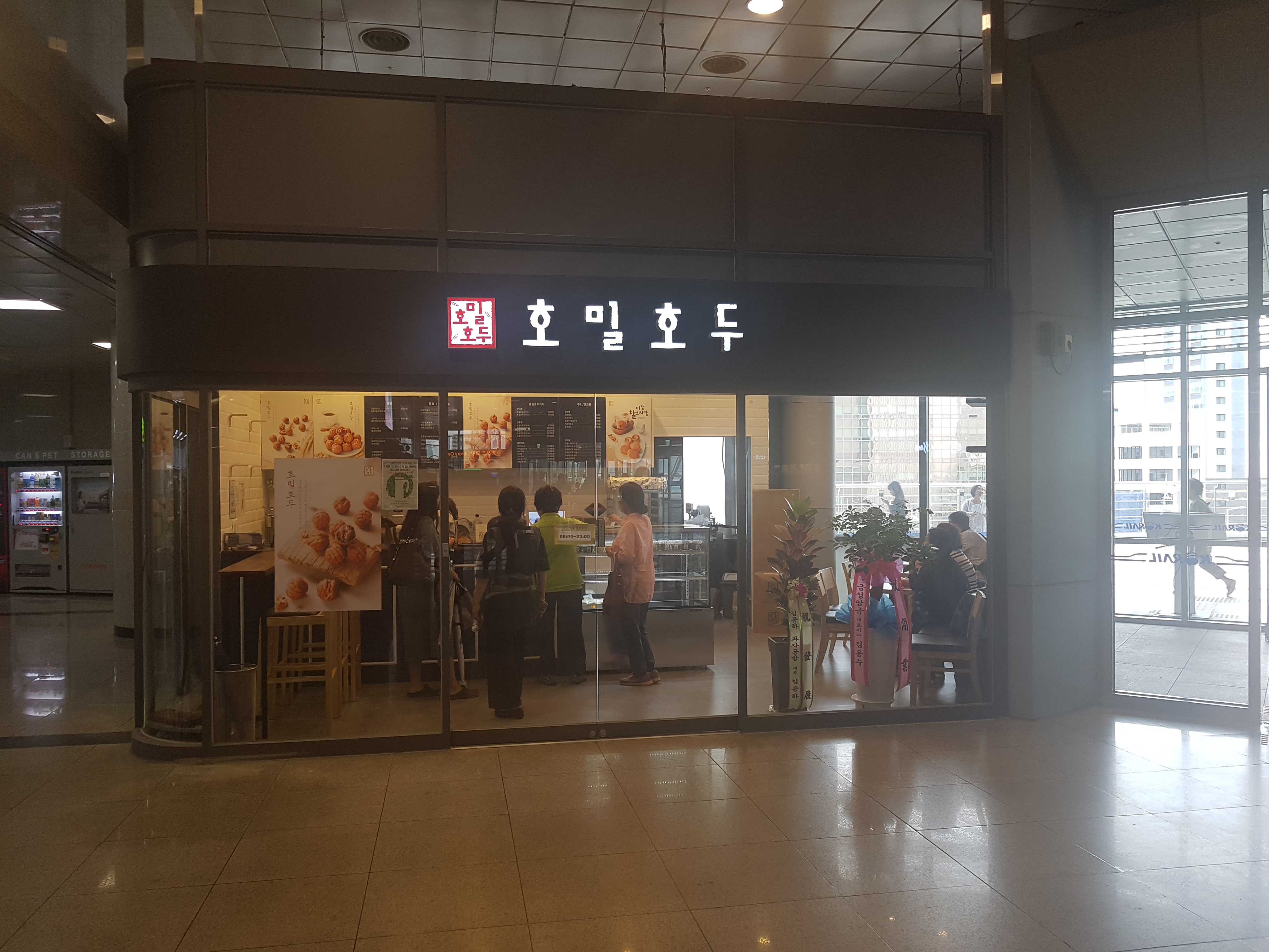 호밀호두 의정부역점