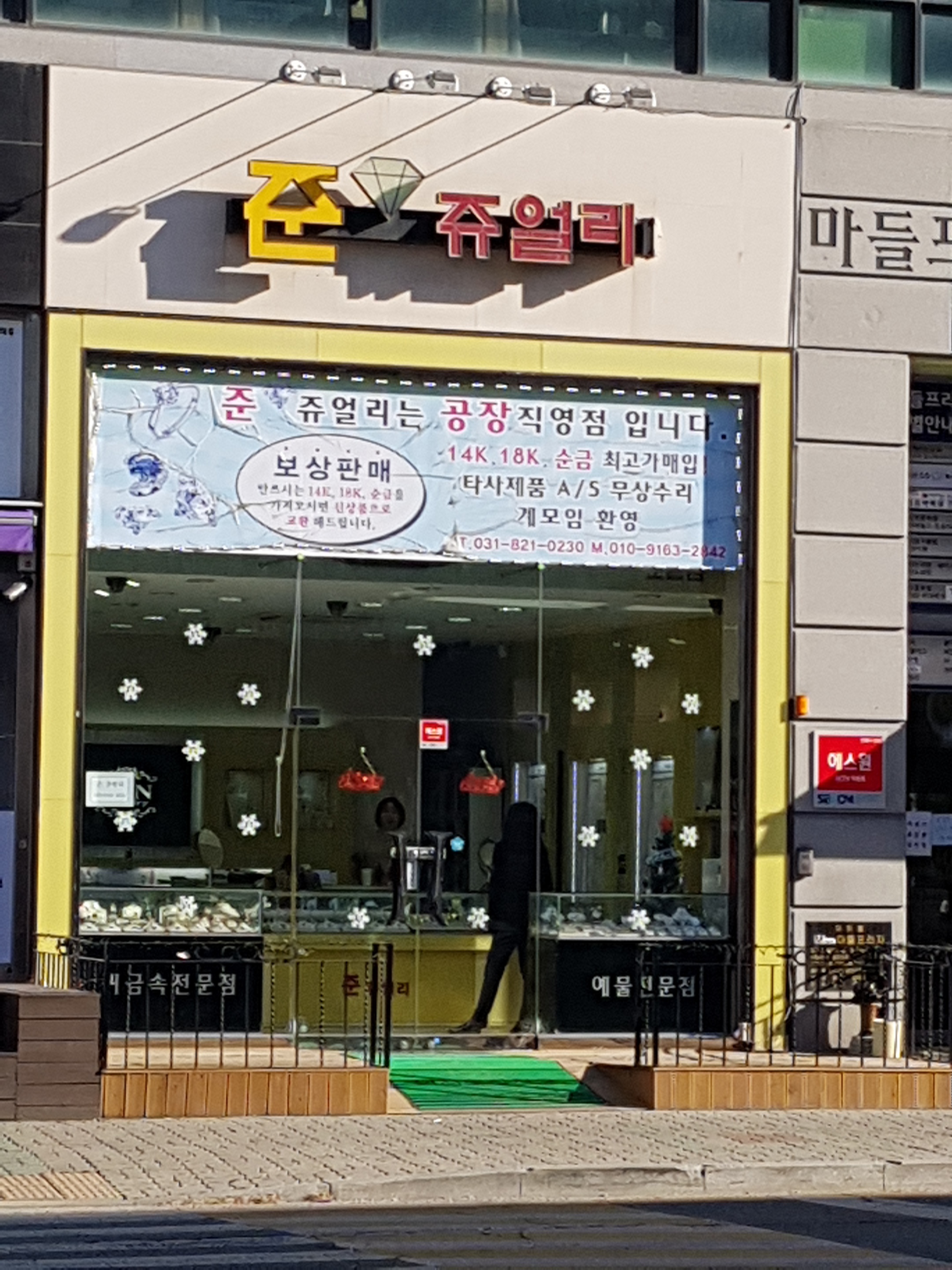 준쥬얼리
