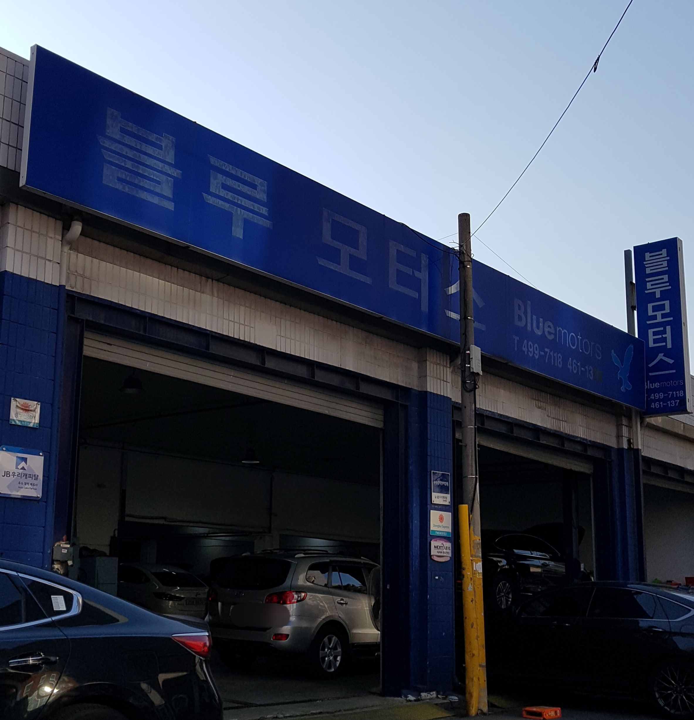 블루모터스