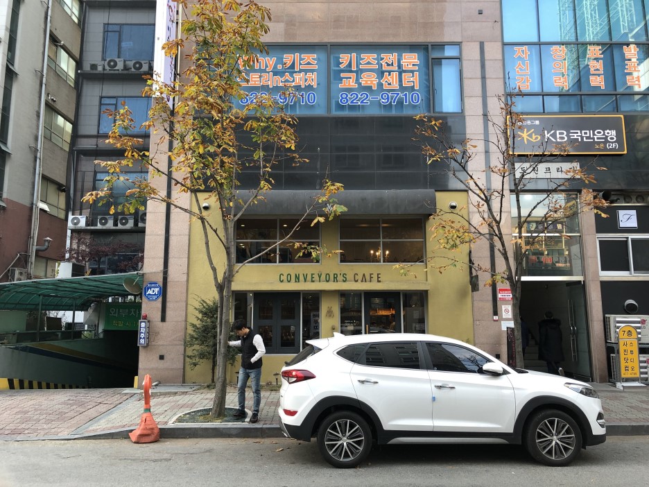 컨베이어스