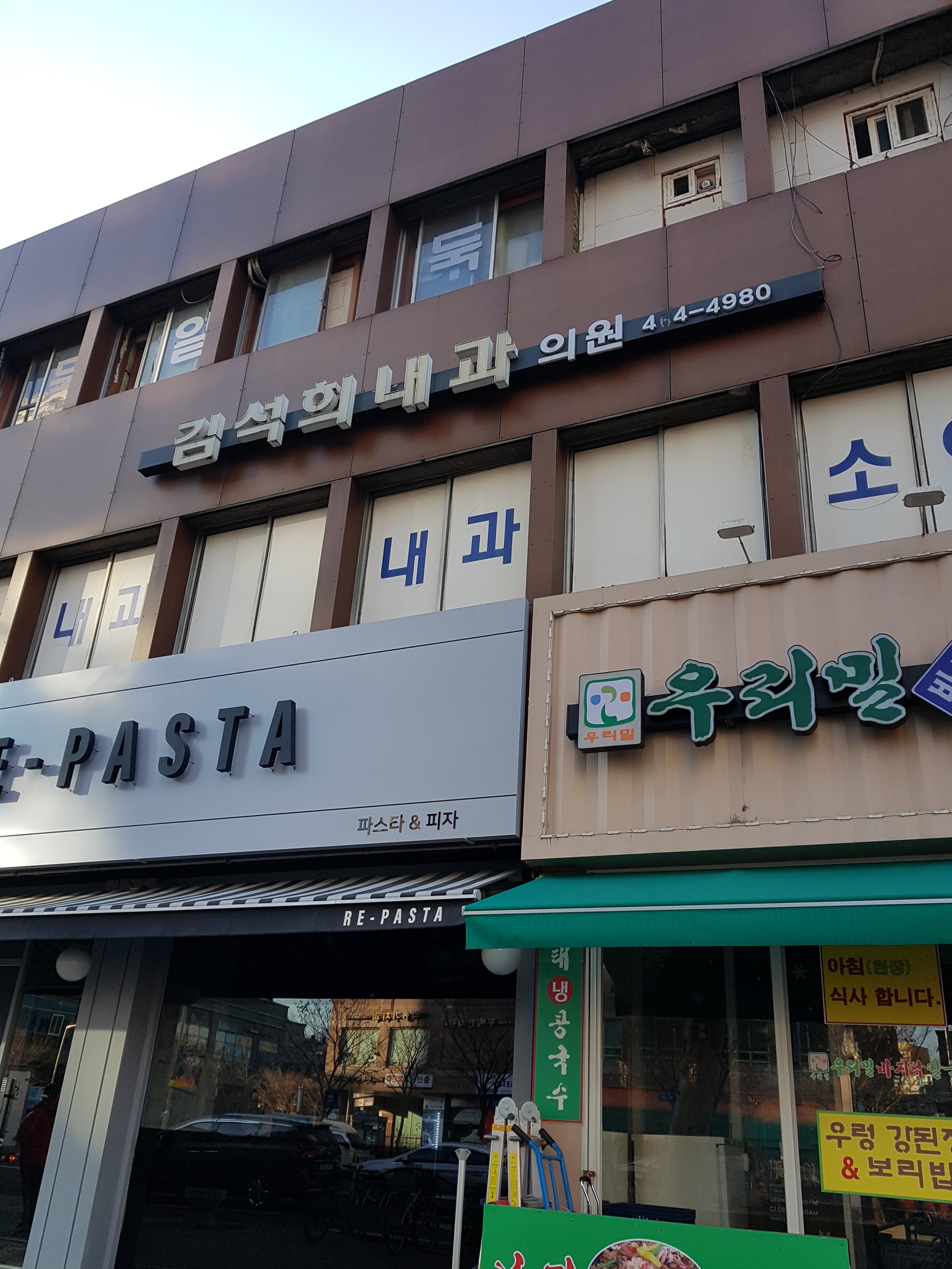 김석희내과의원