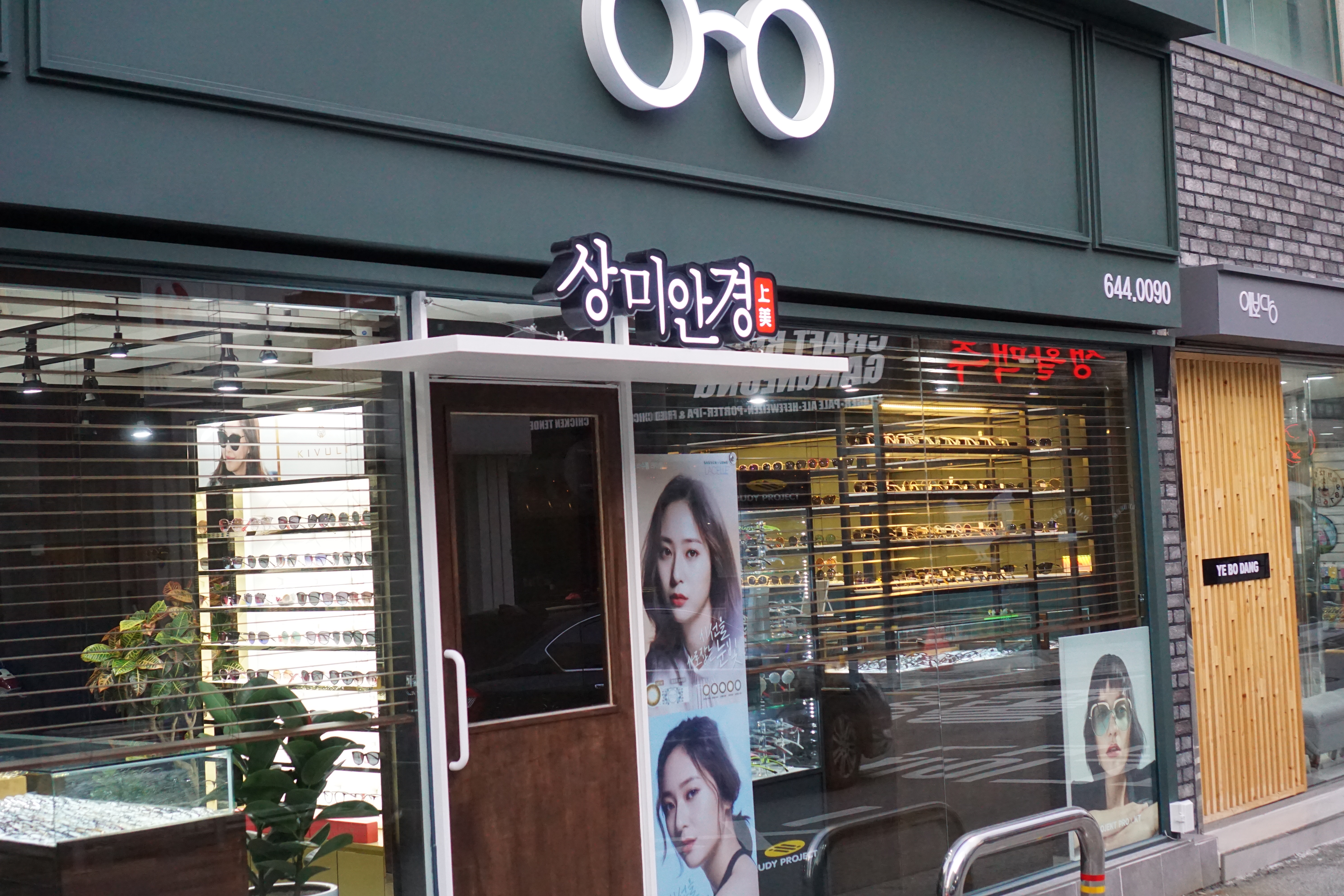 상미안경 대표 이미지