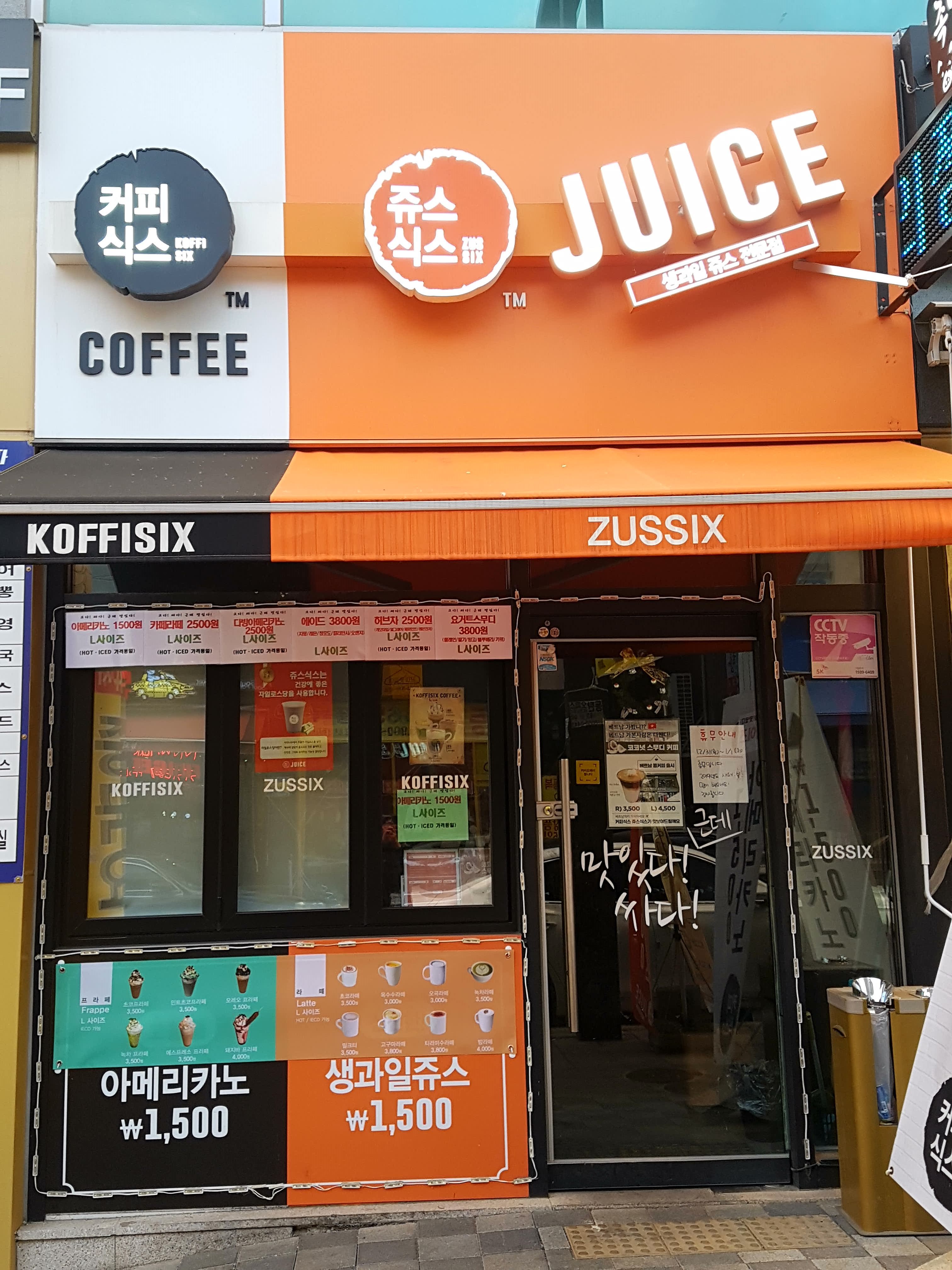 커피식스 쥬스식스 동탄2영천점