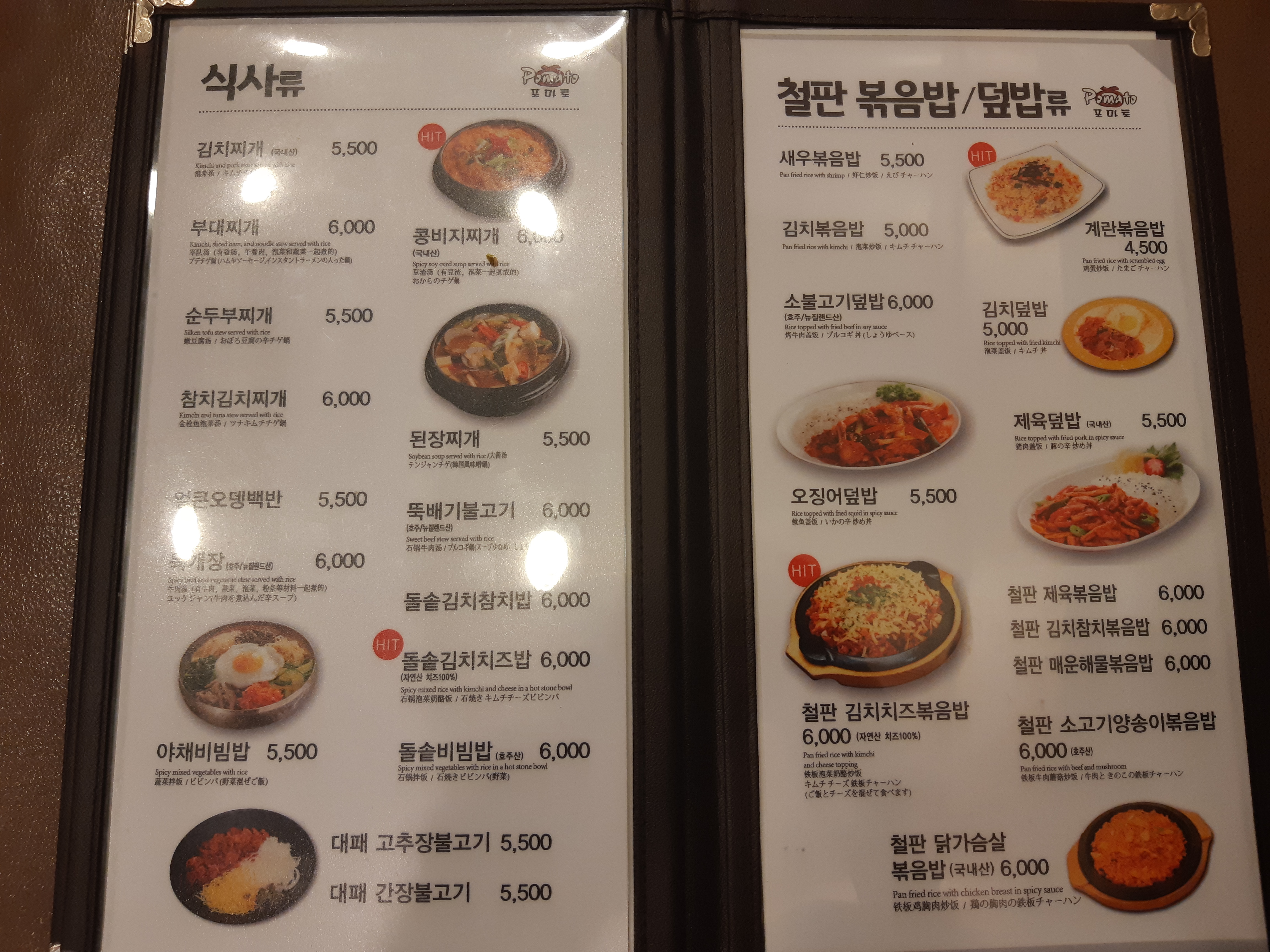 포마토김밥 대림2호점