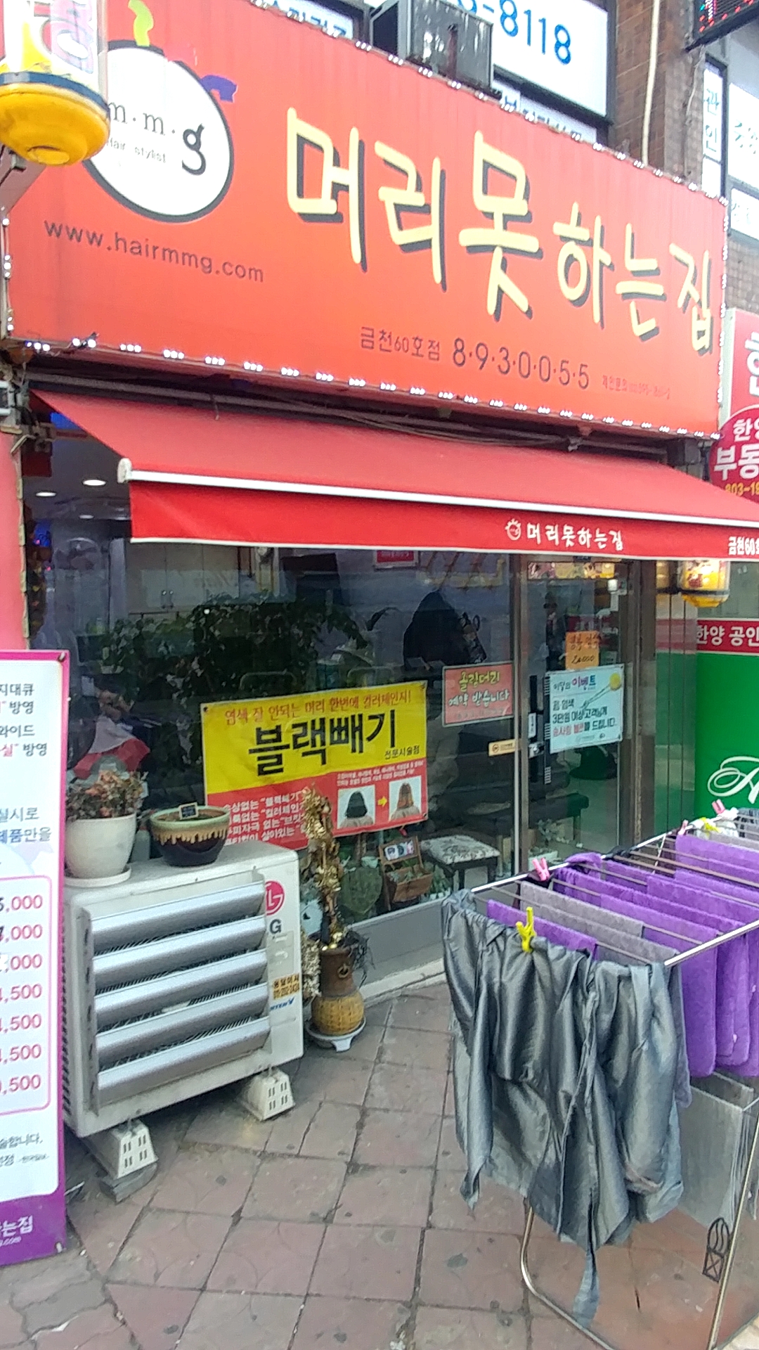 머리못하는집 금천60호점