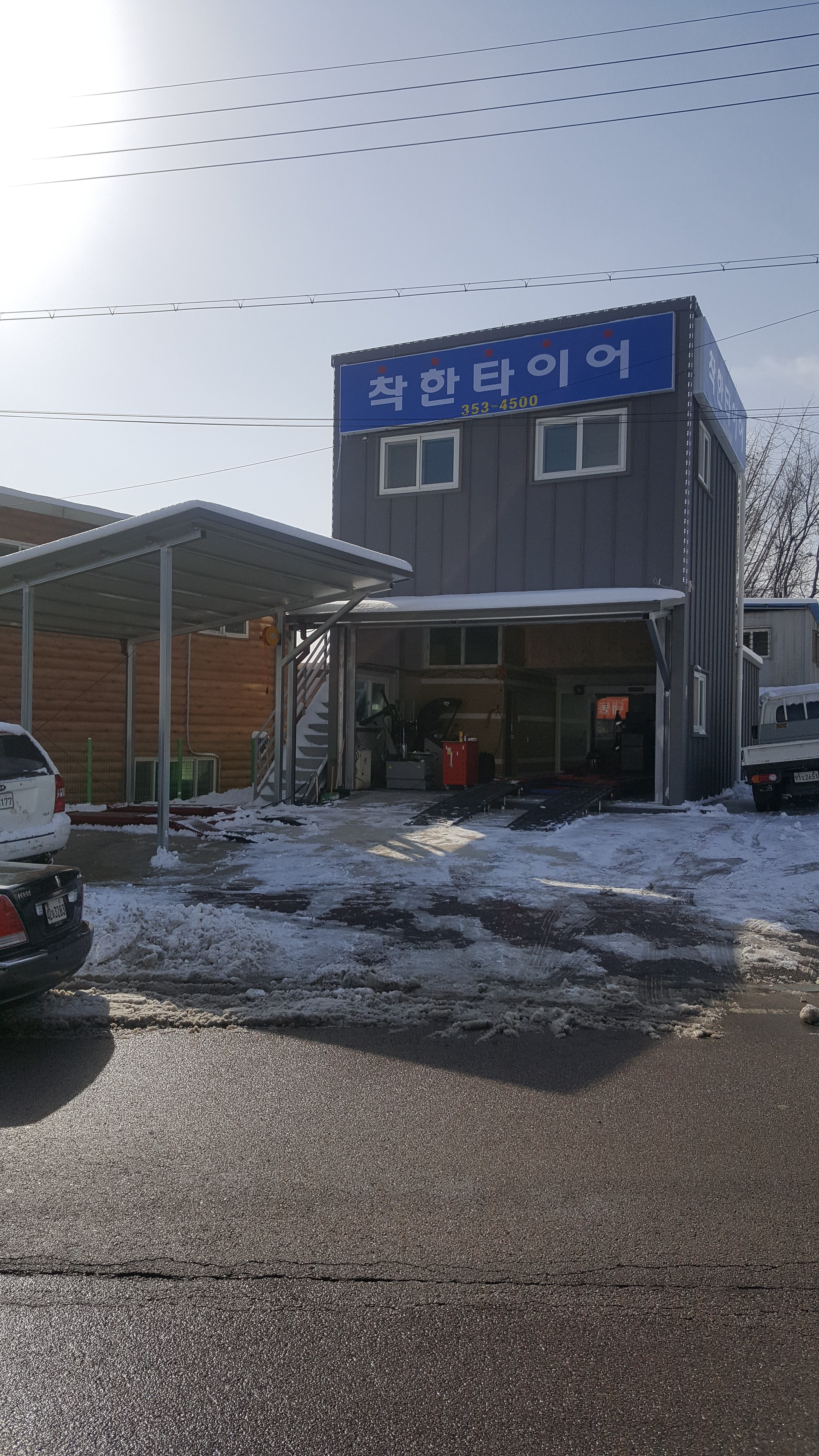 착한타이어 대표 이미지
