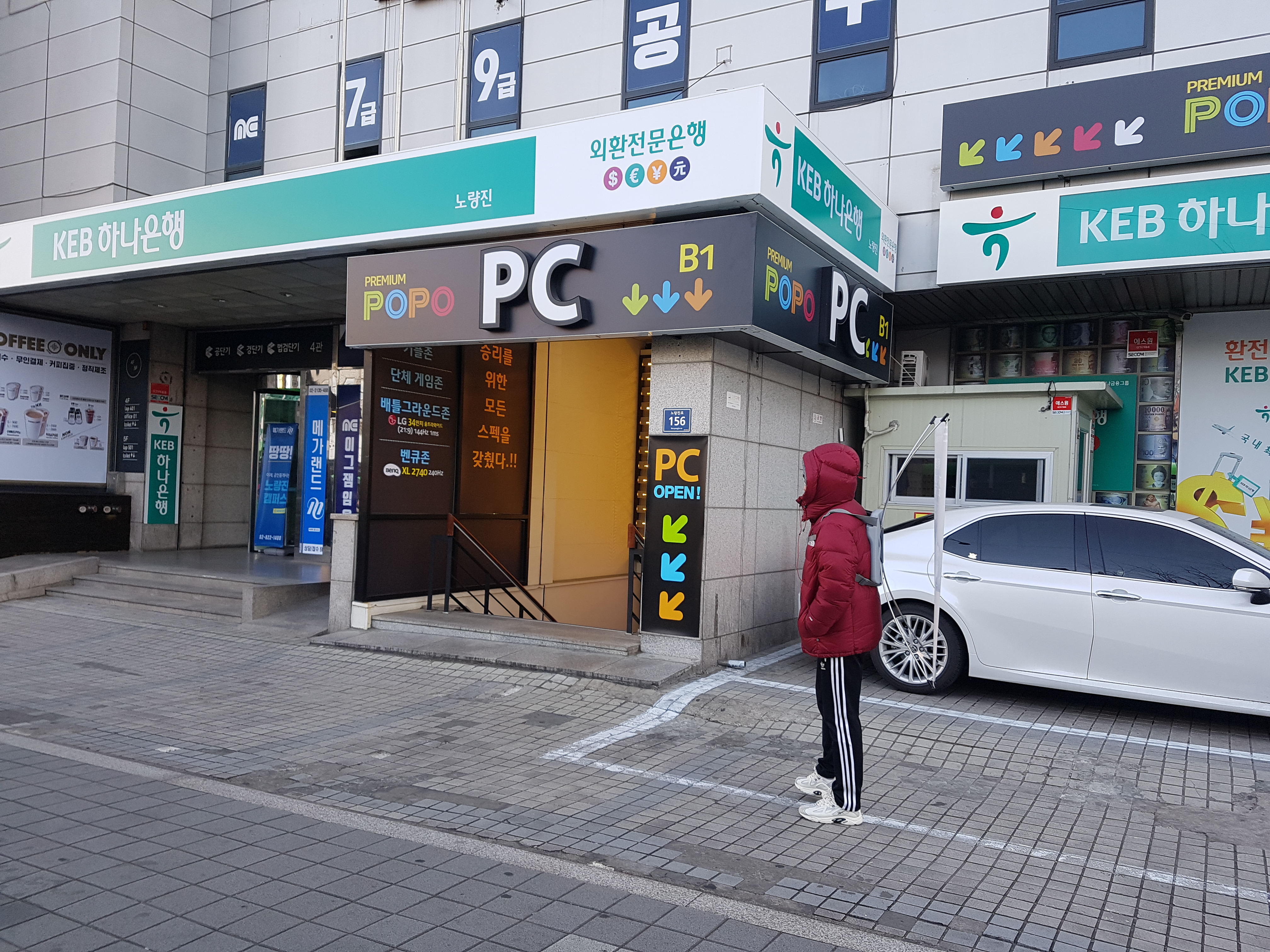 포포PC방노량진2호점