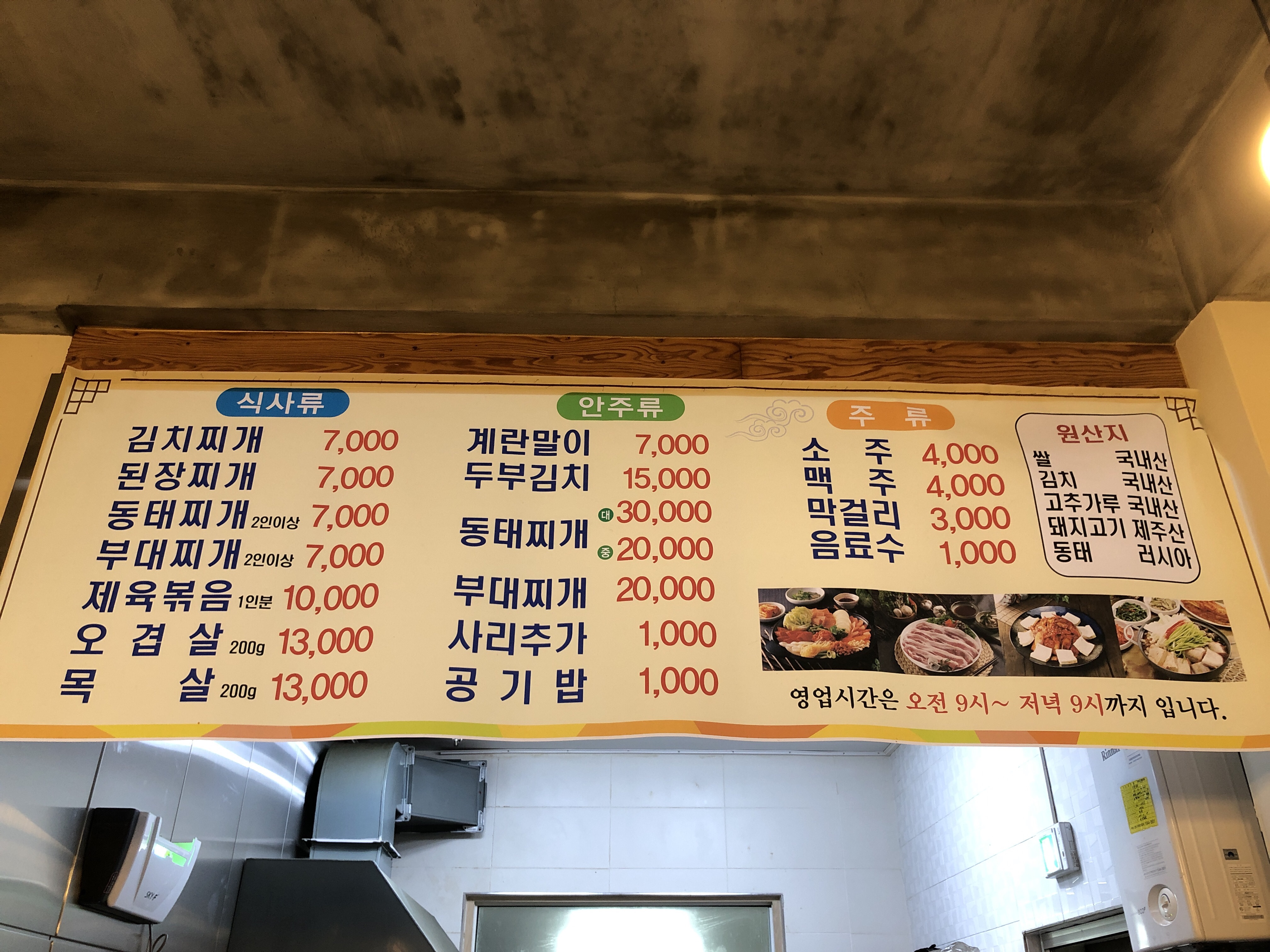 송화