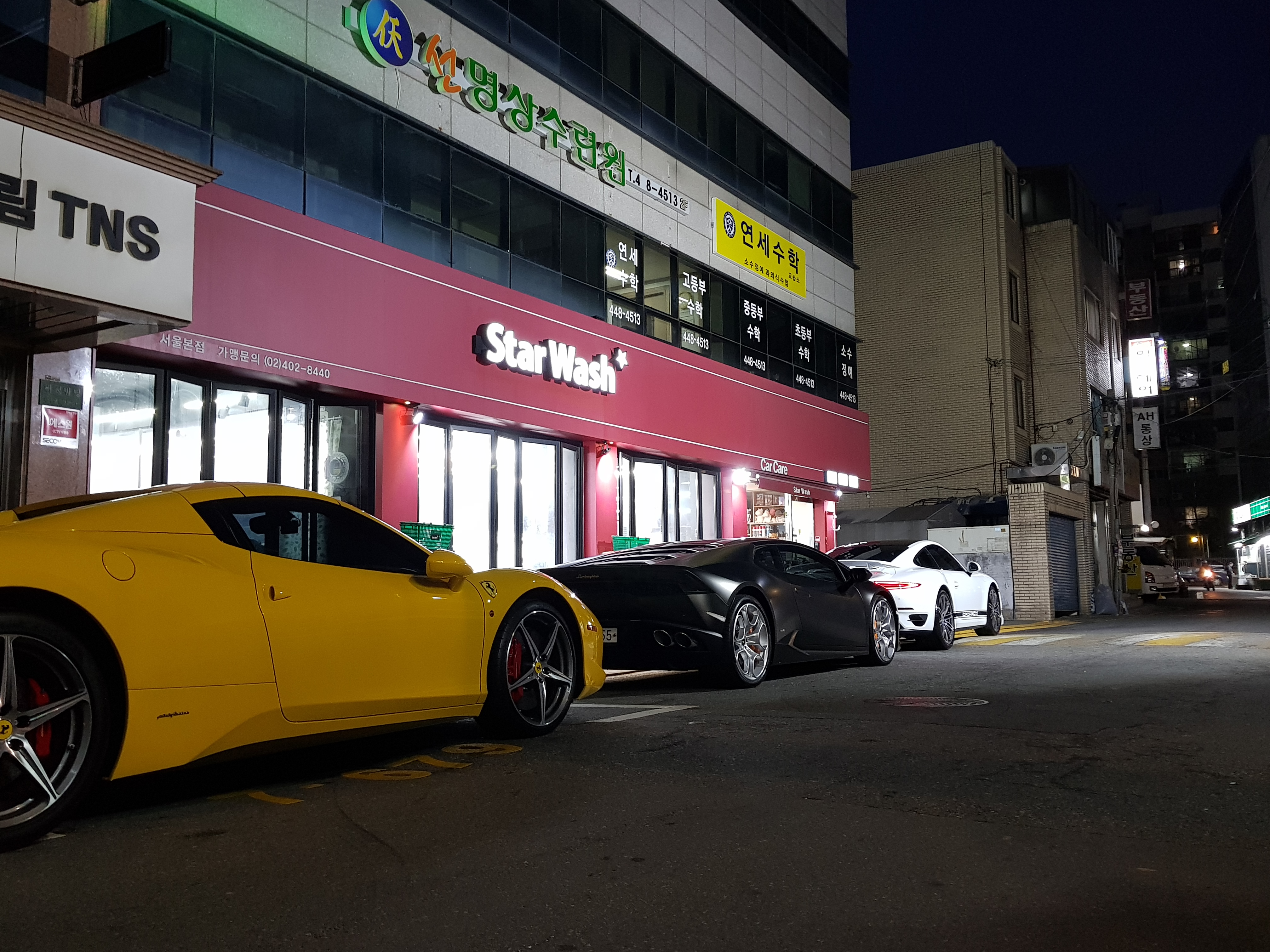 스타워시카케어 서울본점