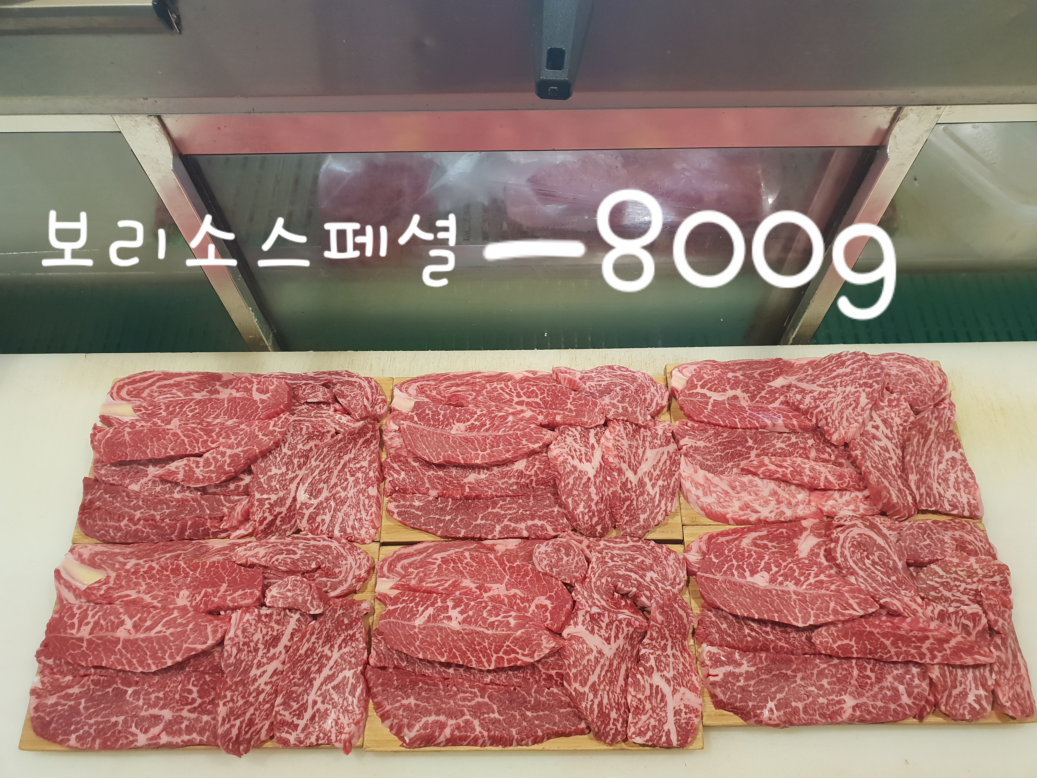 한우리생고깃간