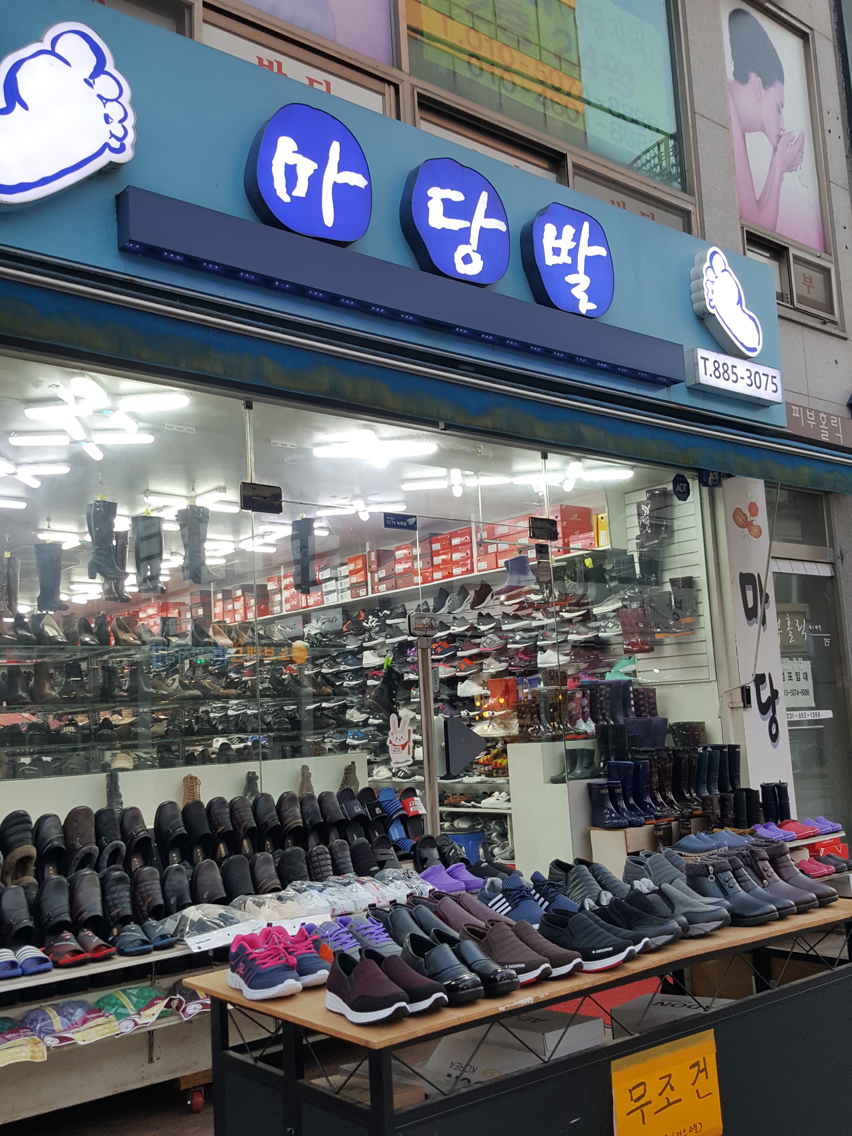 마당발