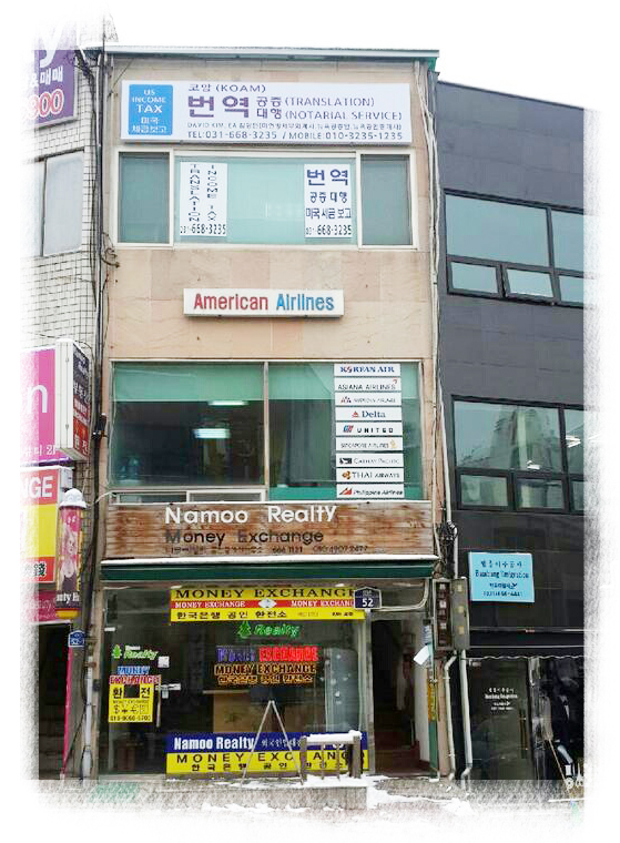 코암외국어번역행정사사무소 내부 또는 관련 모습