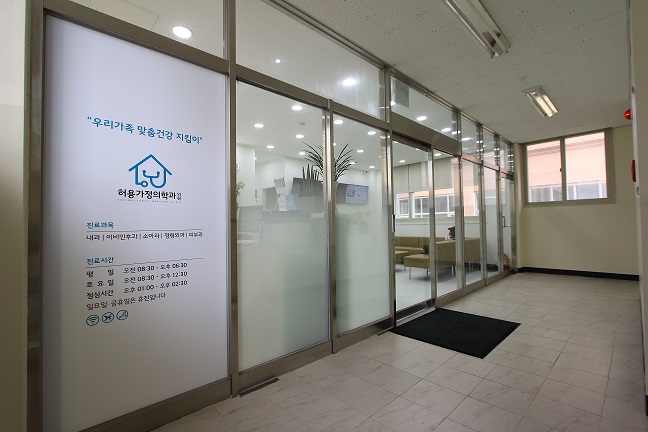 허용가정의학과의원 대표 이미지