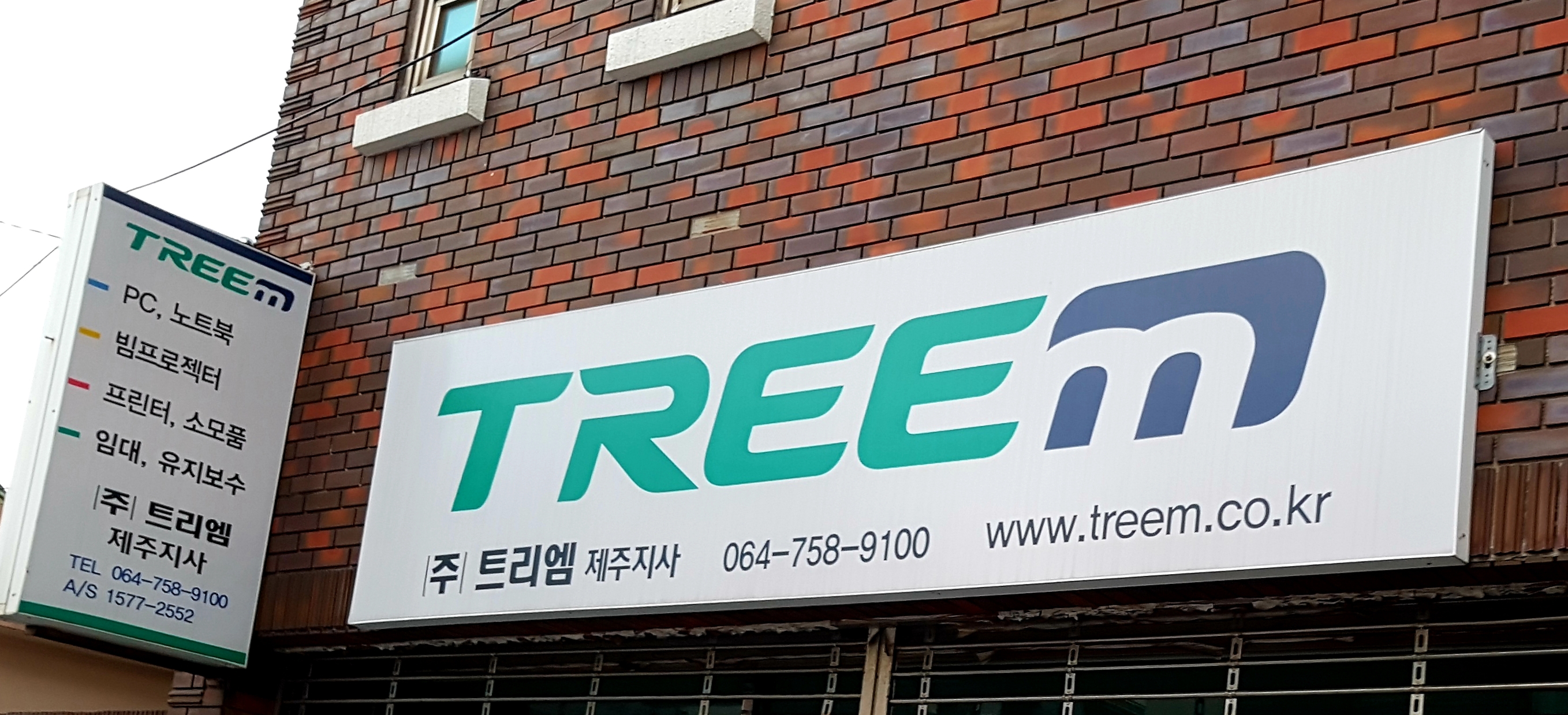 트리엠 제주지사