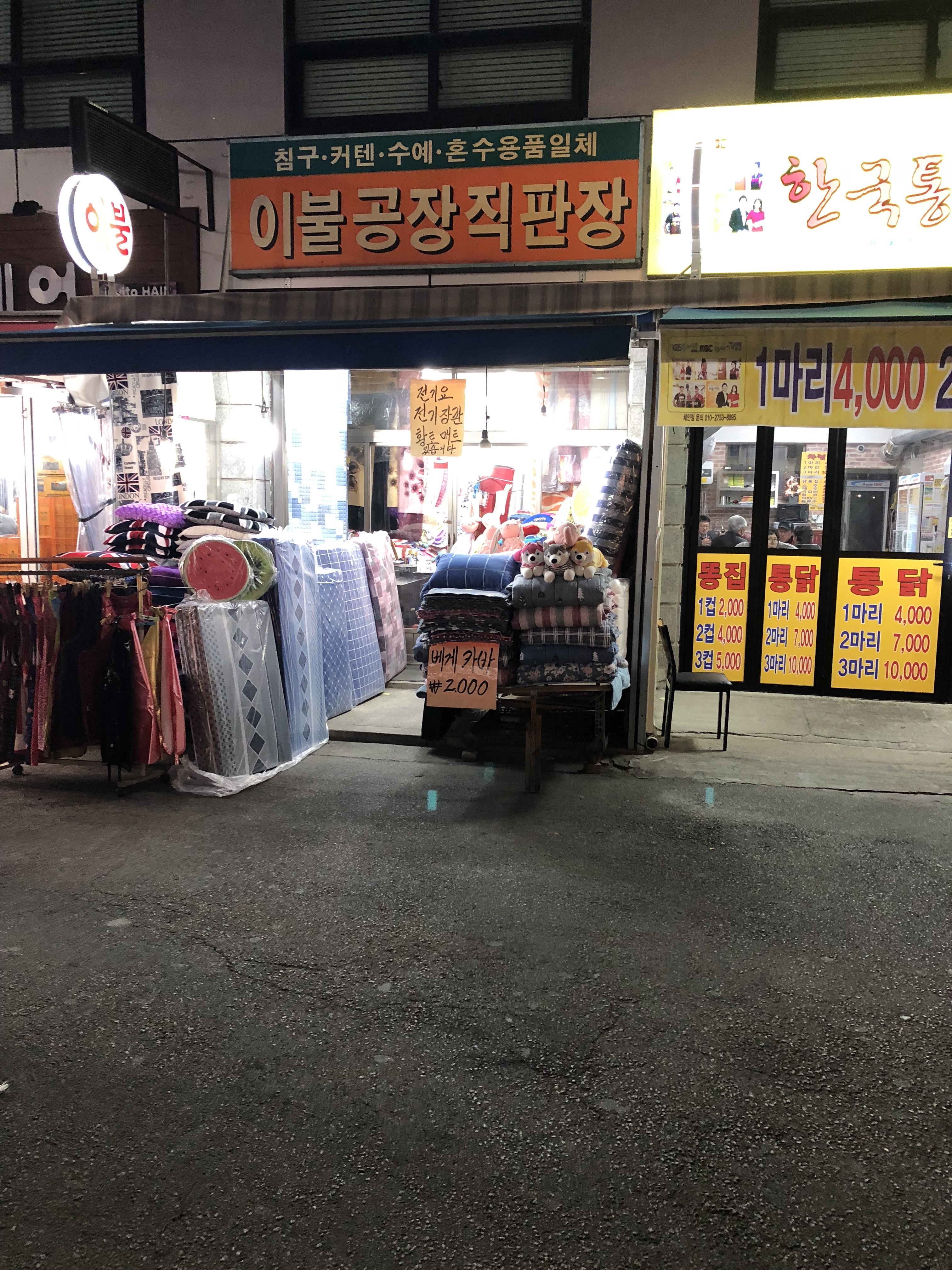 이불공장직판장 대표 이미지