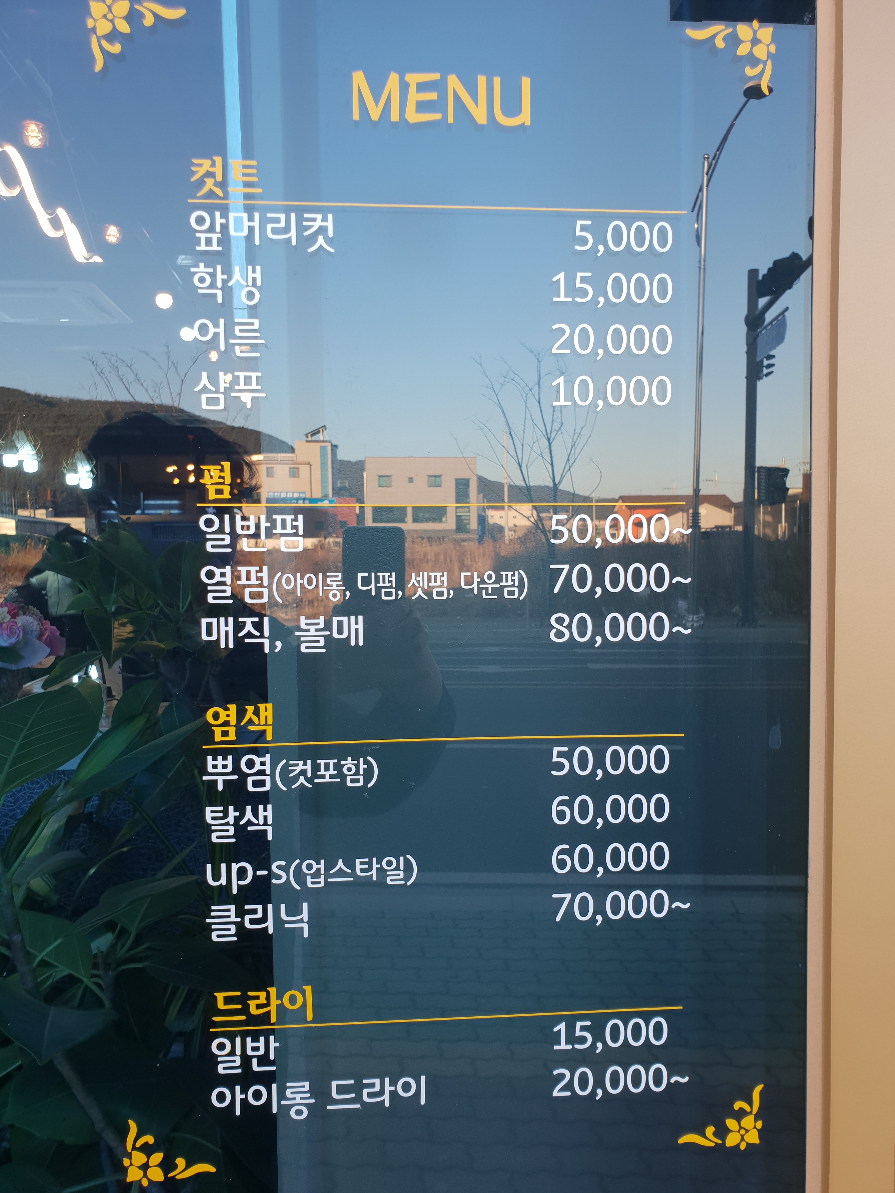 정진숙헤어