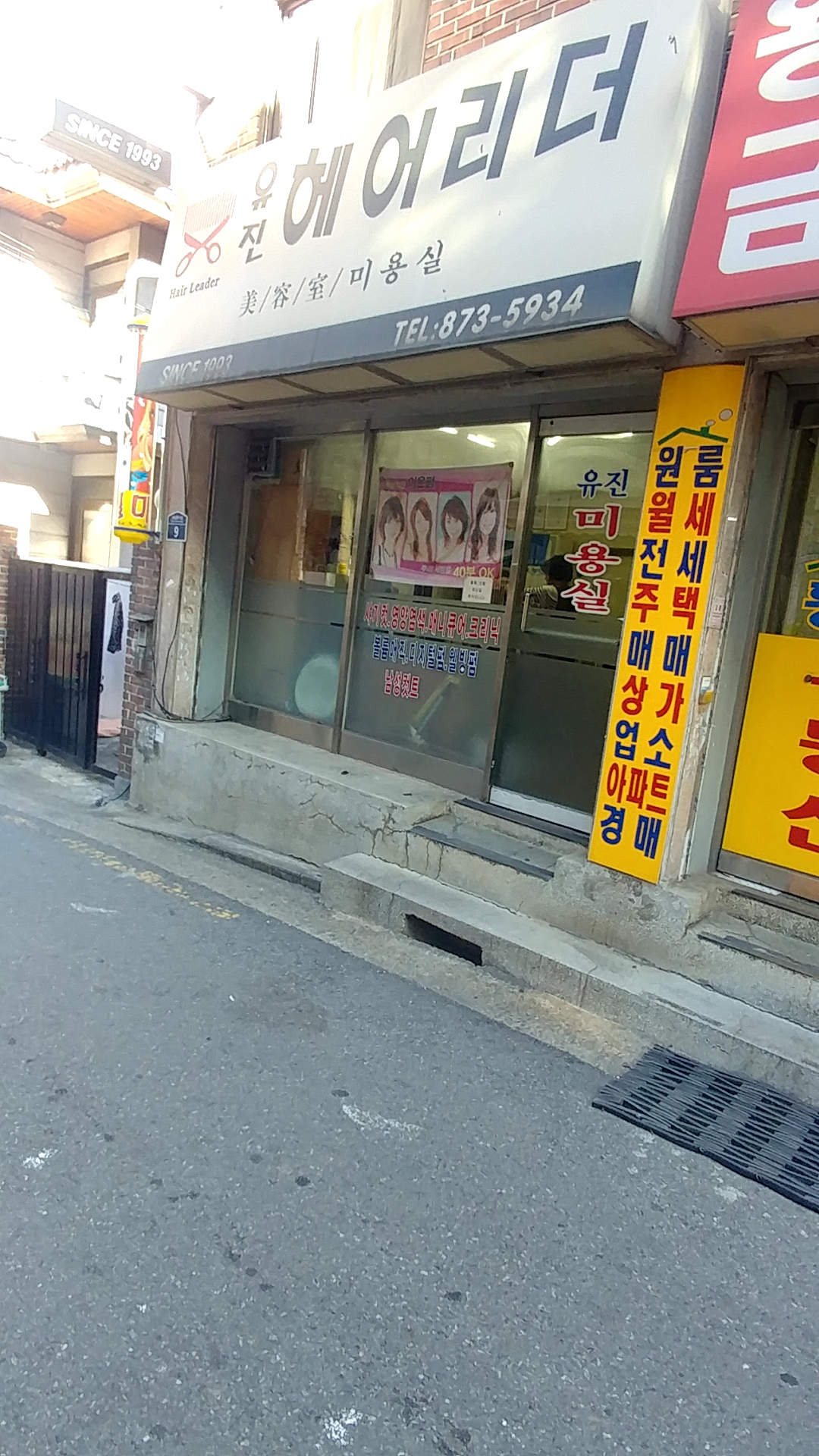 유진헤어리더