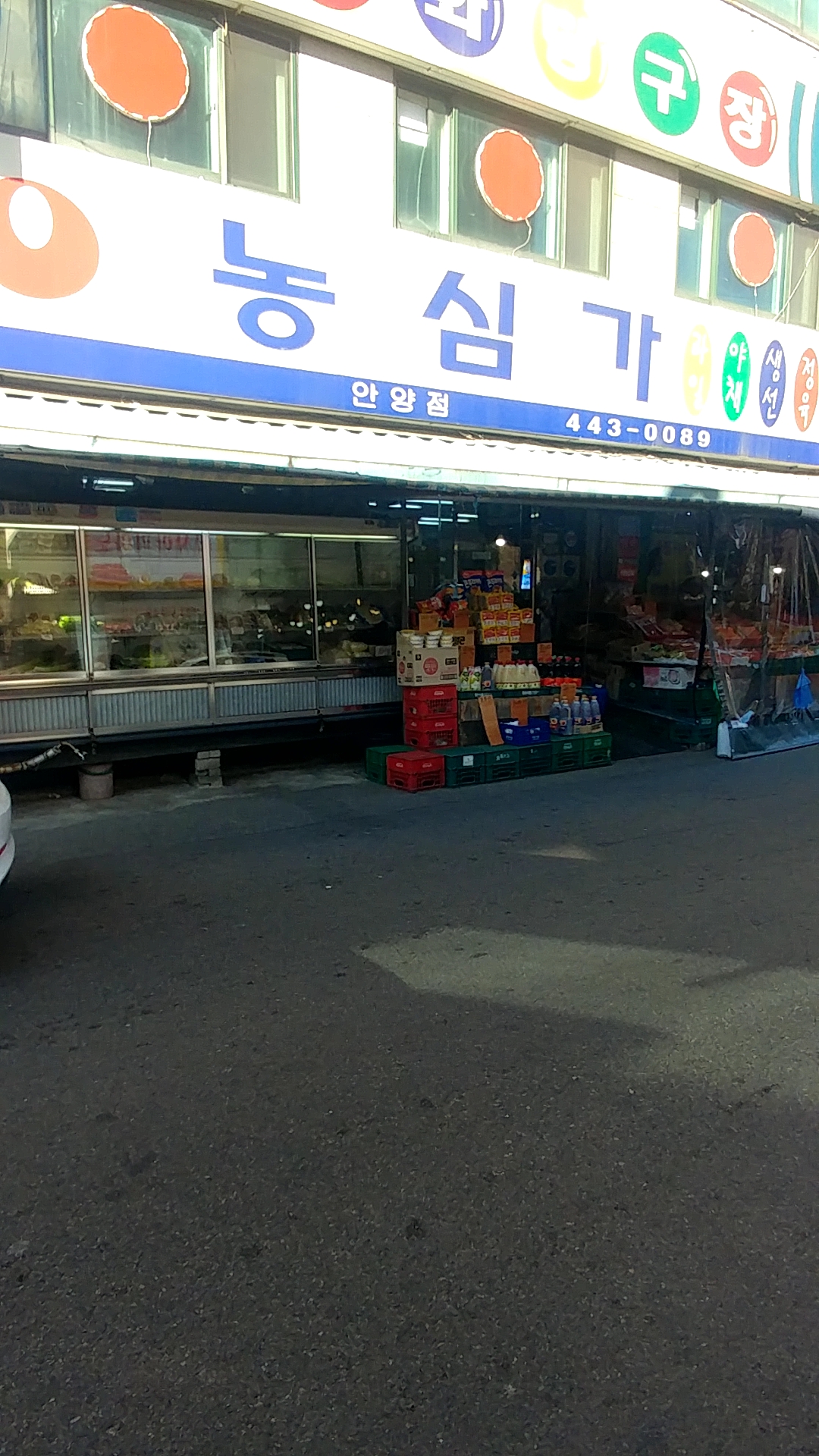 농심가 안양점