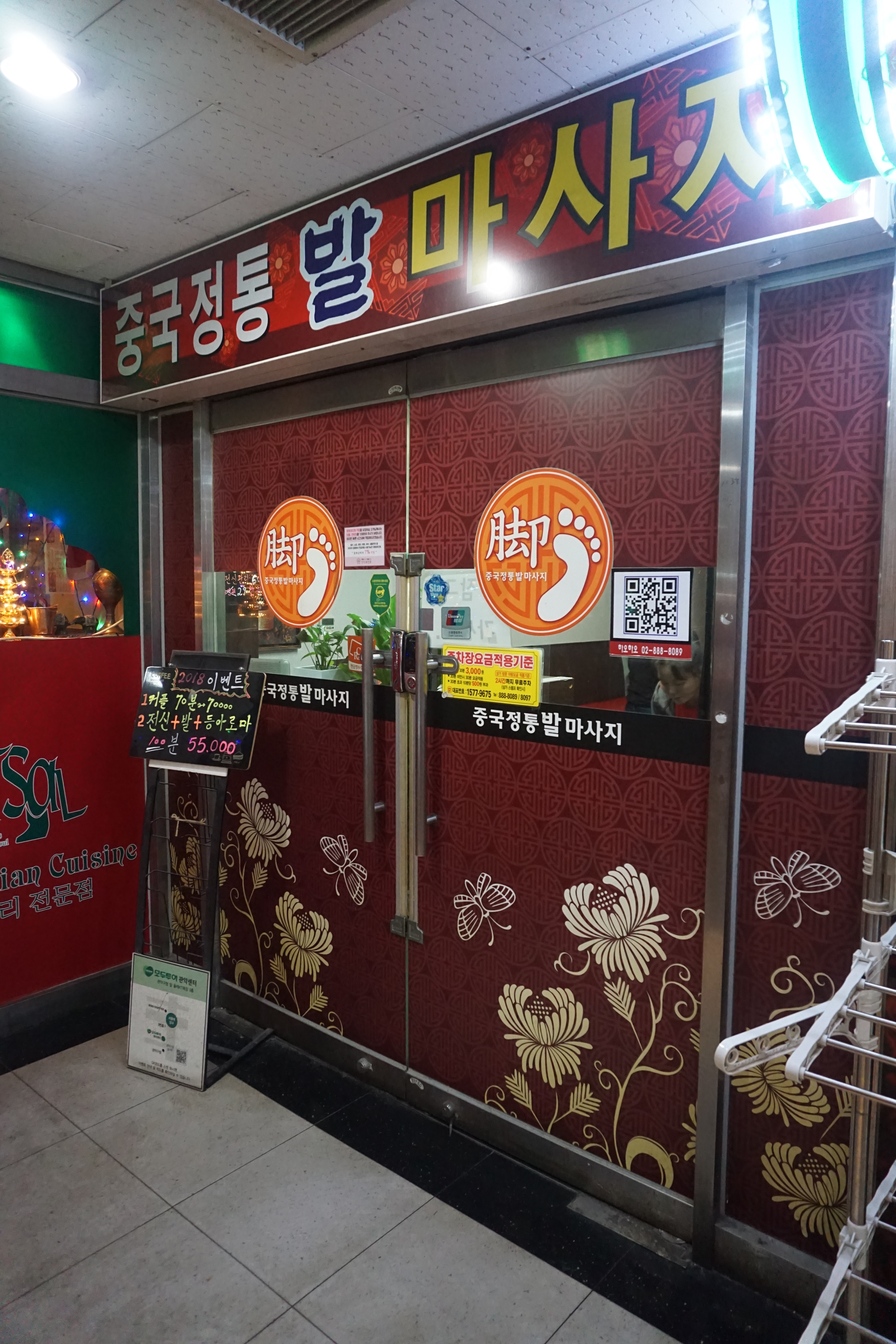 중국정통맛사지 photo 2