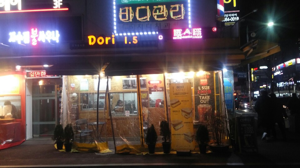 도리토스트커피