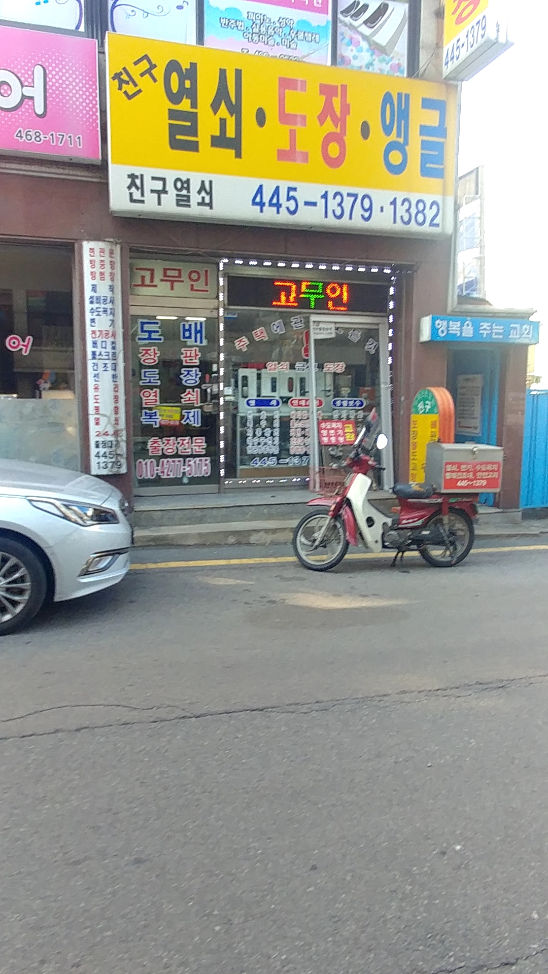 친구열쇠