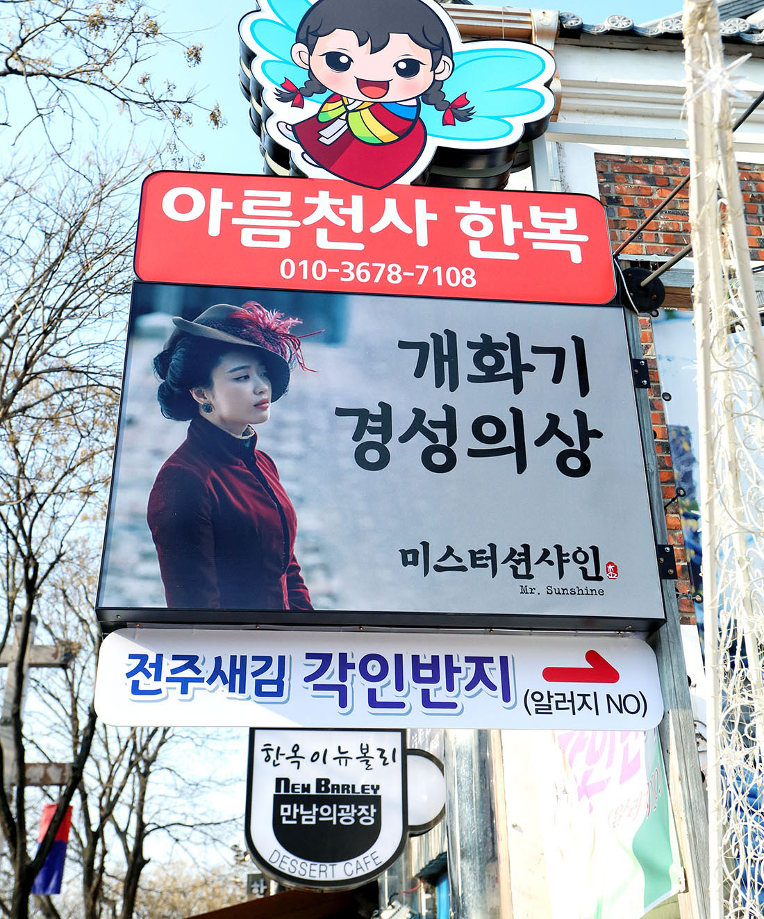 황진이한복.경성의상실.한옥경성사진관