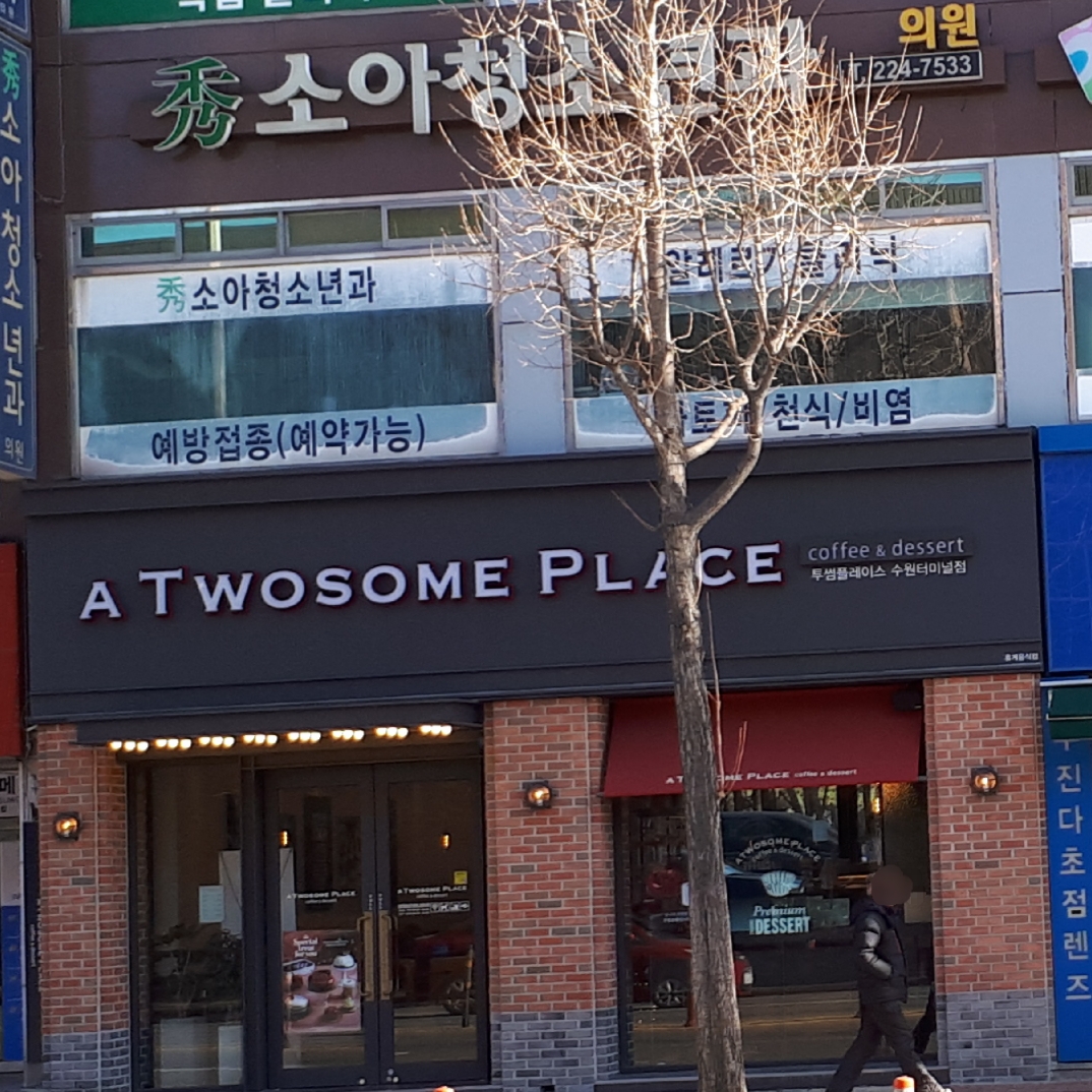 투썸플레이스 수원터미널점