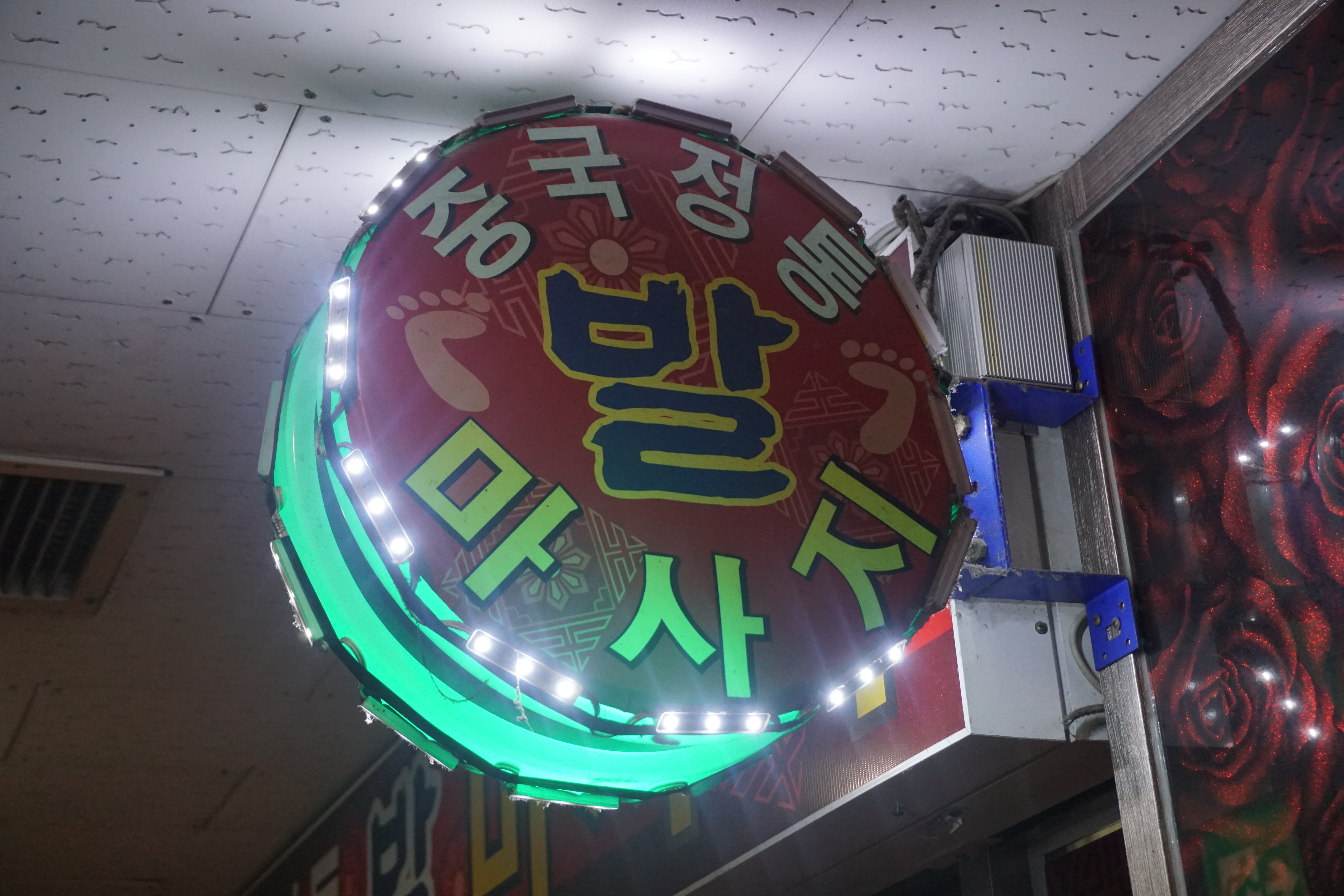 중국정통맛사지 photo 3