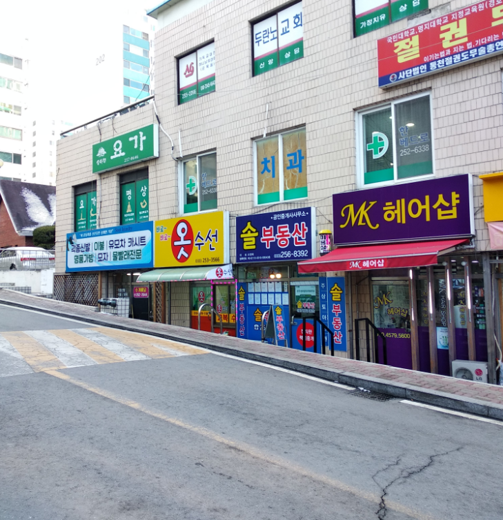 솔부동산공인중개사사무소