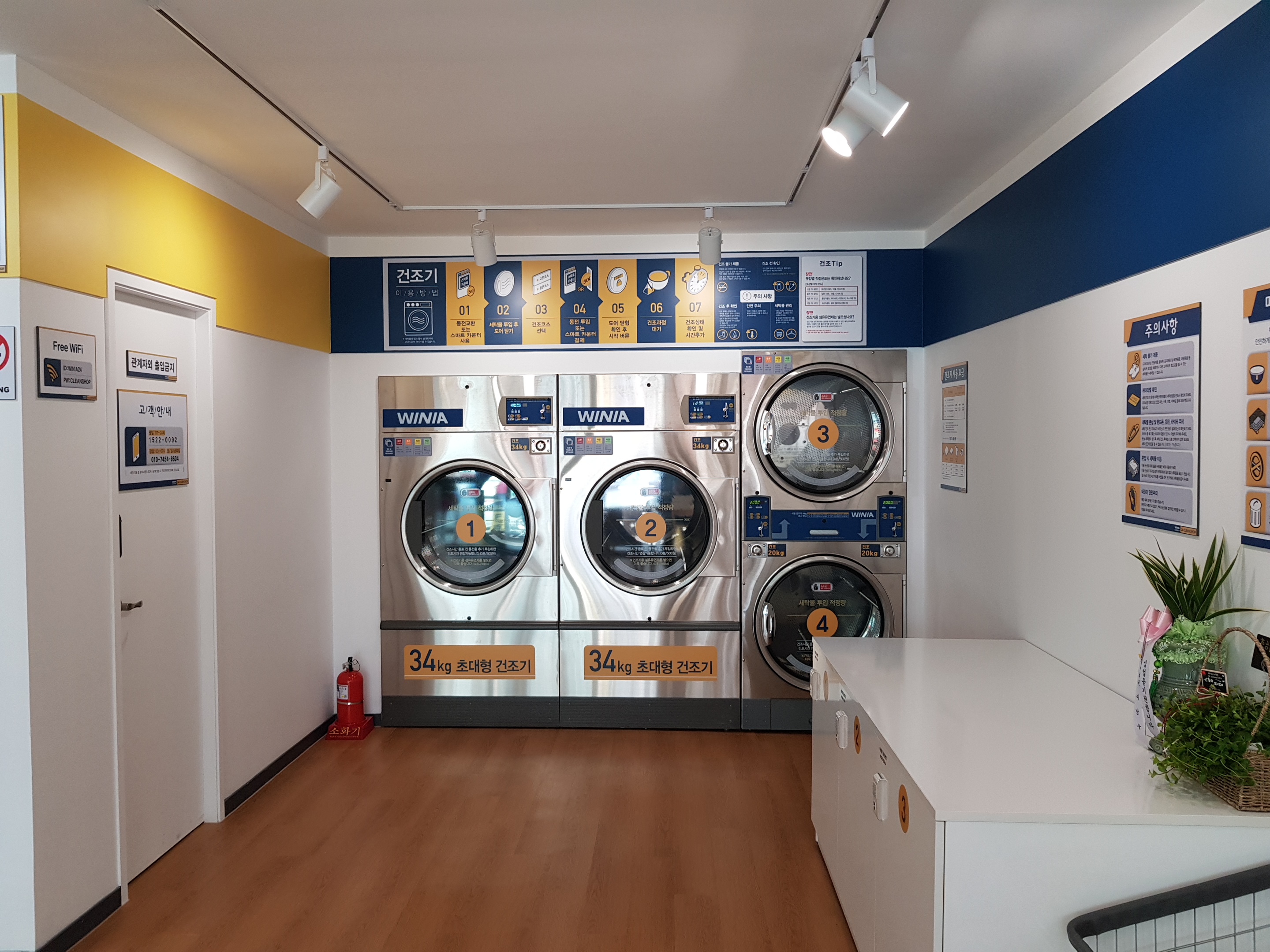 위니아24 크린샵 보령동대점 대표 이미지