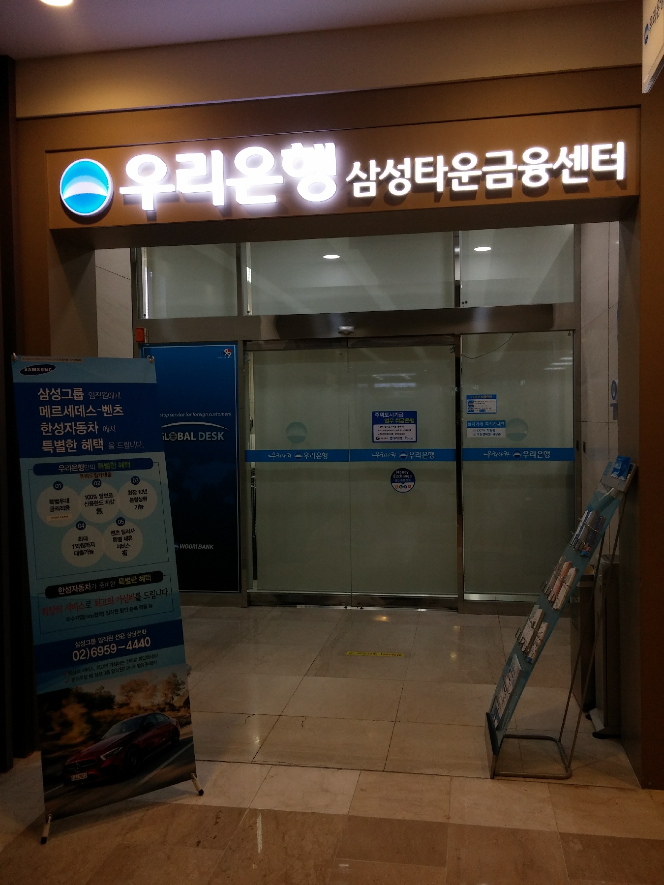 우리은행 기업인터넷뱅킹 홈페이지