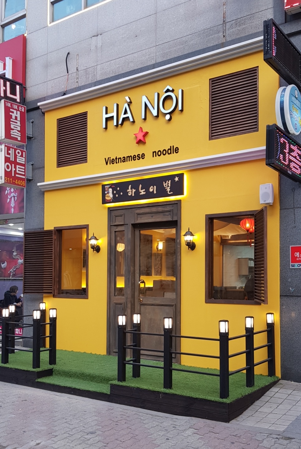하노이별 오창점