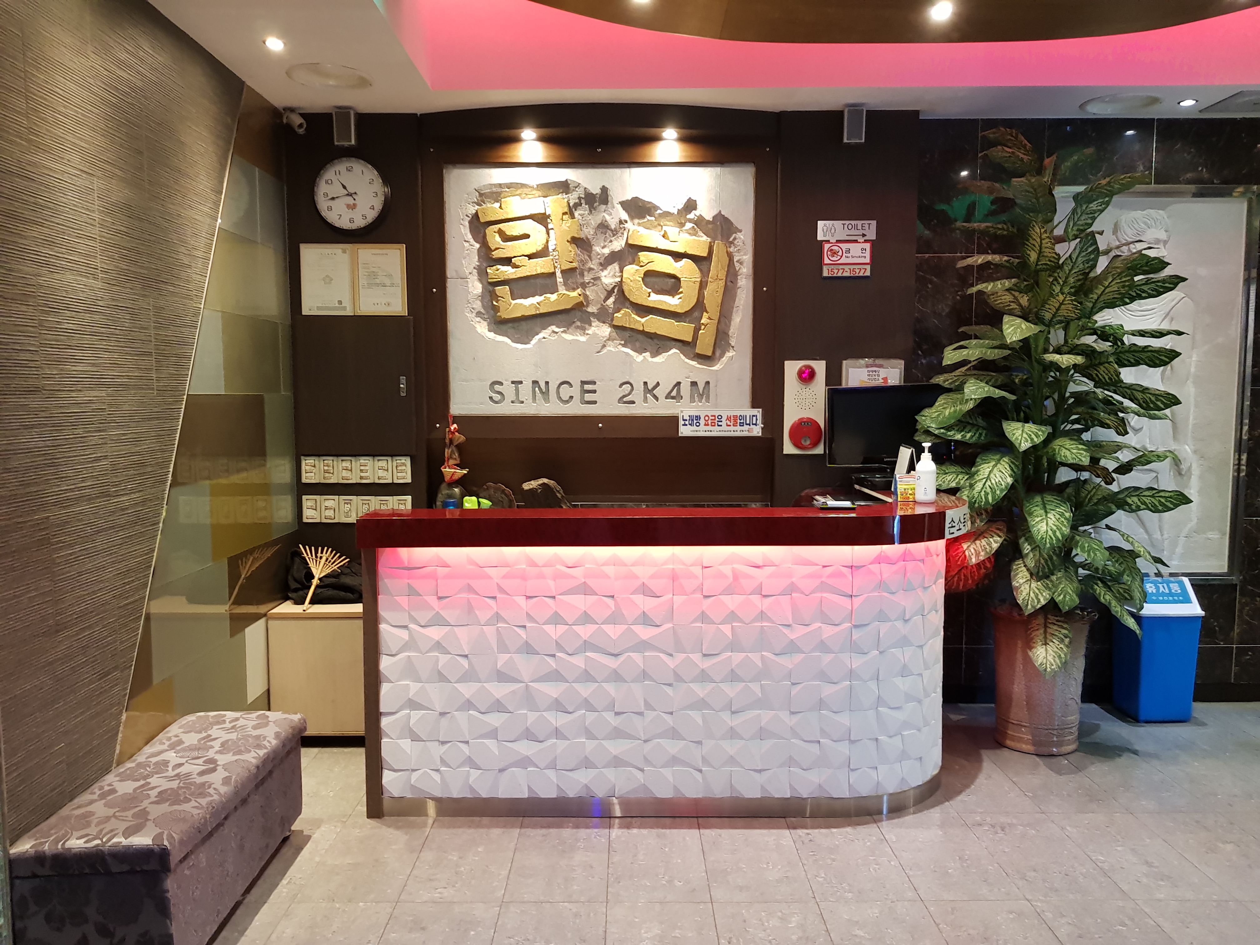 환희노래방 내부 또는 관련 모습