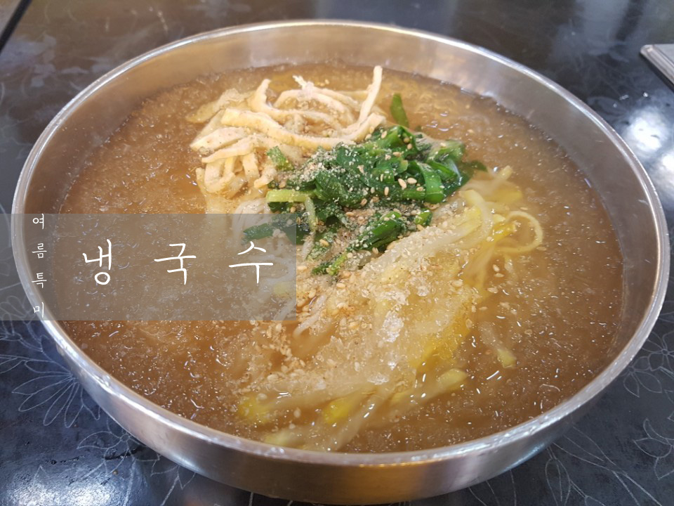 국보집
