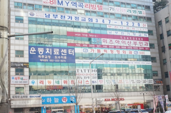 미즈아이산부인과의원 시설 사진