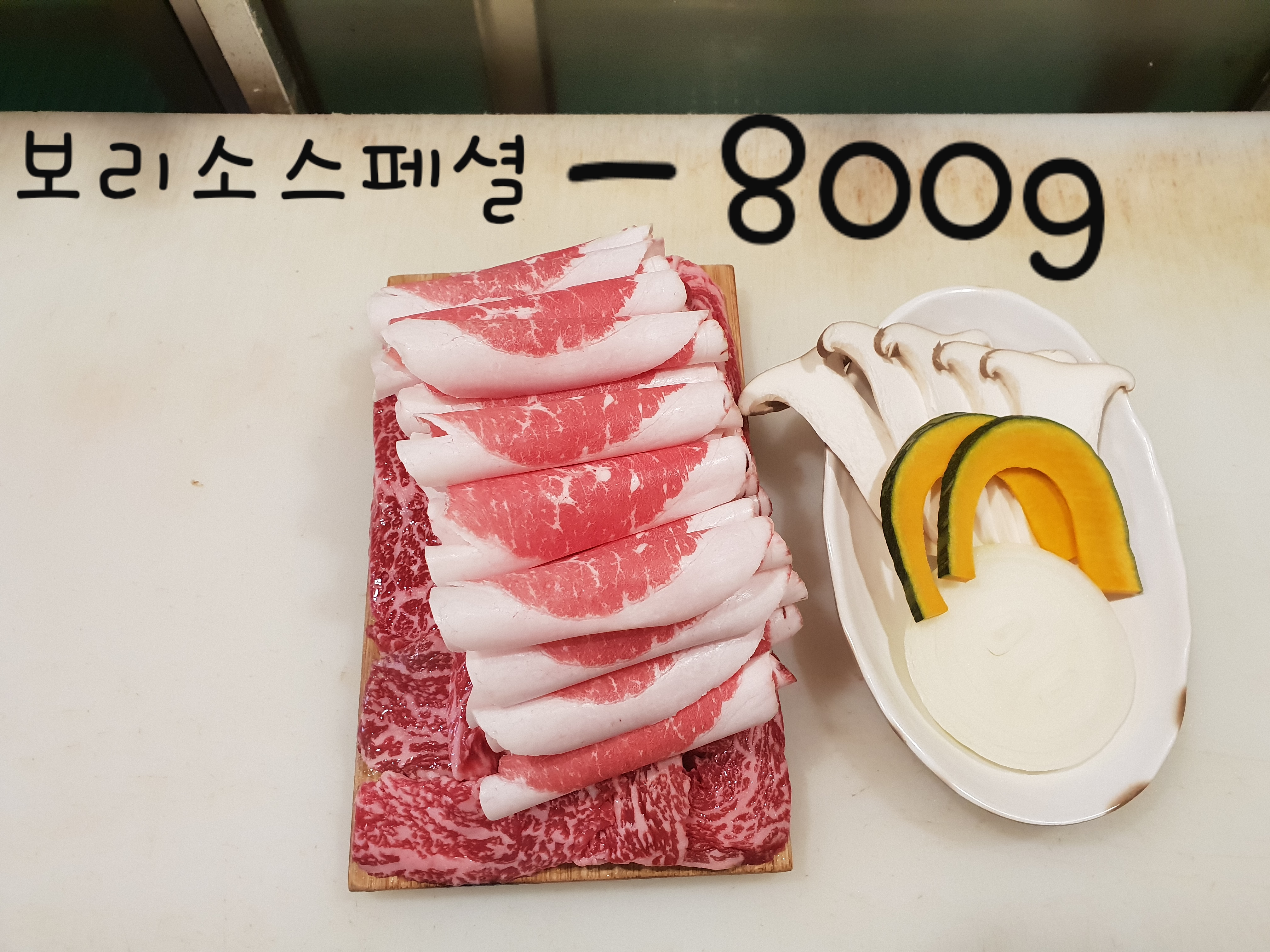한우리생고깃간