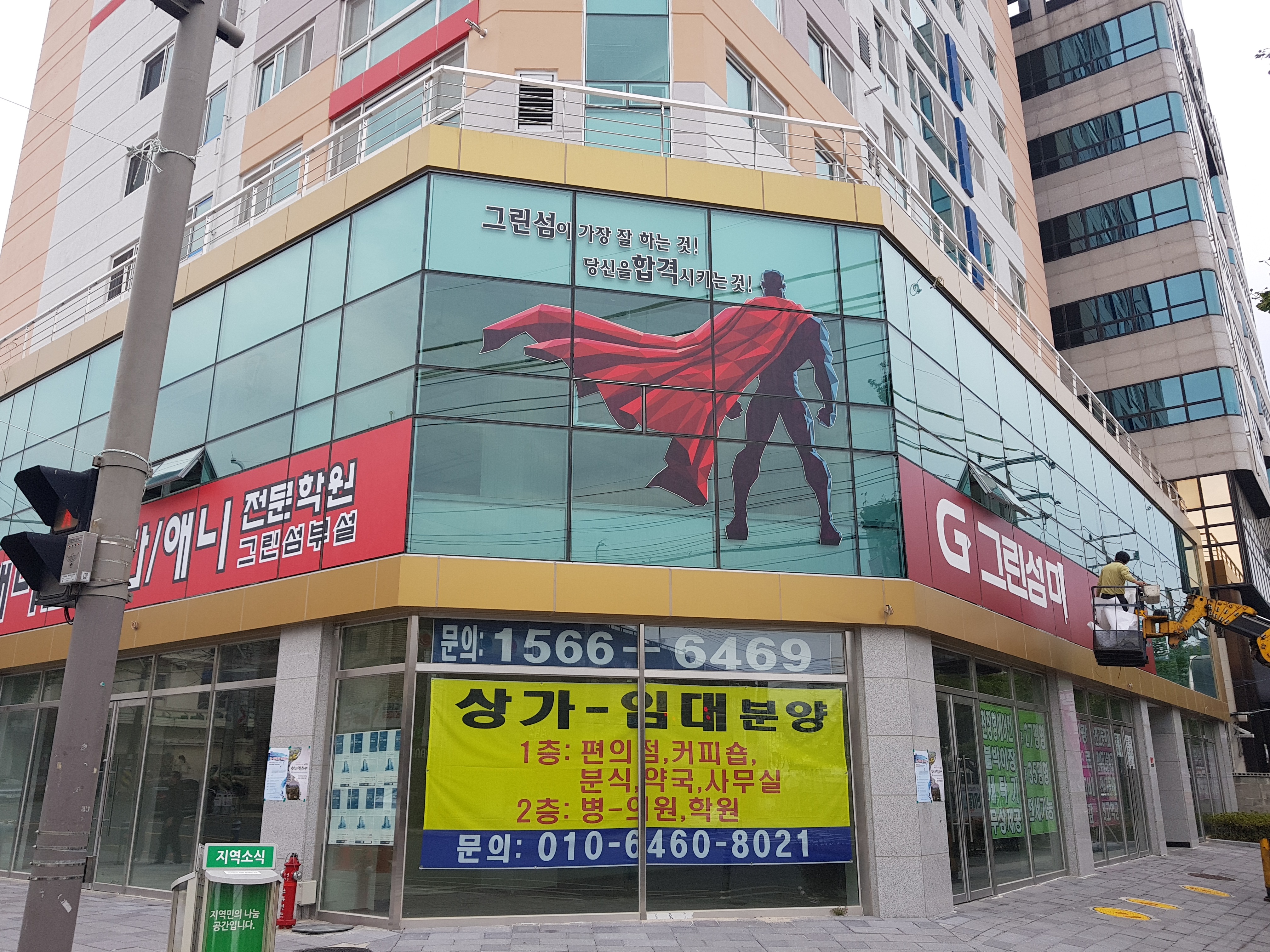 순천그린섬 미술학원