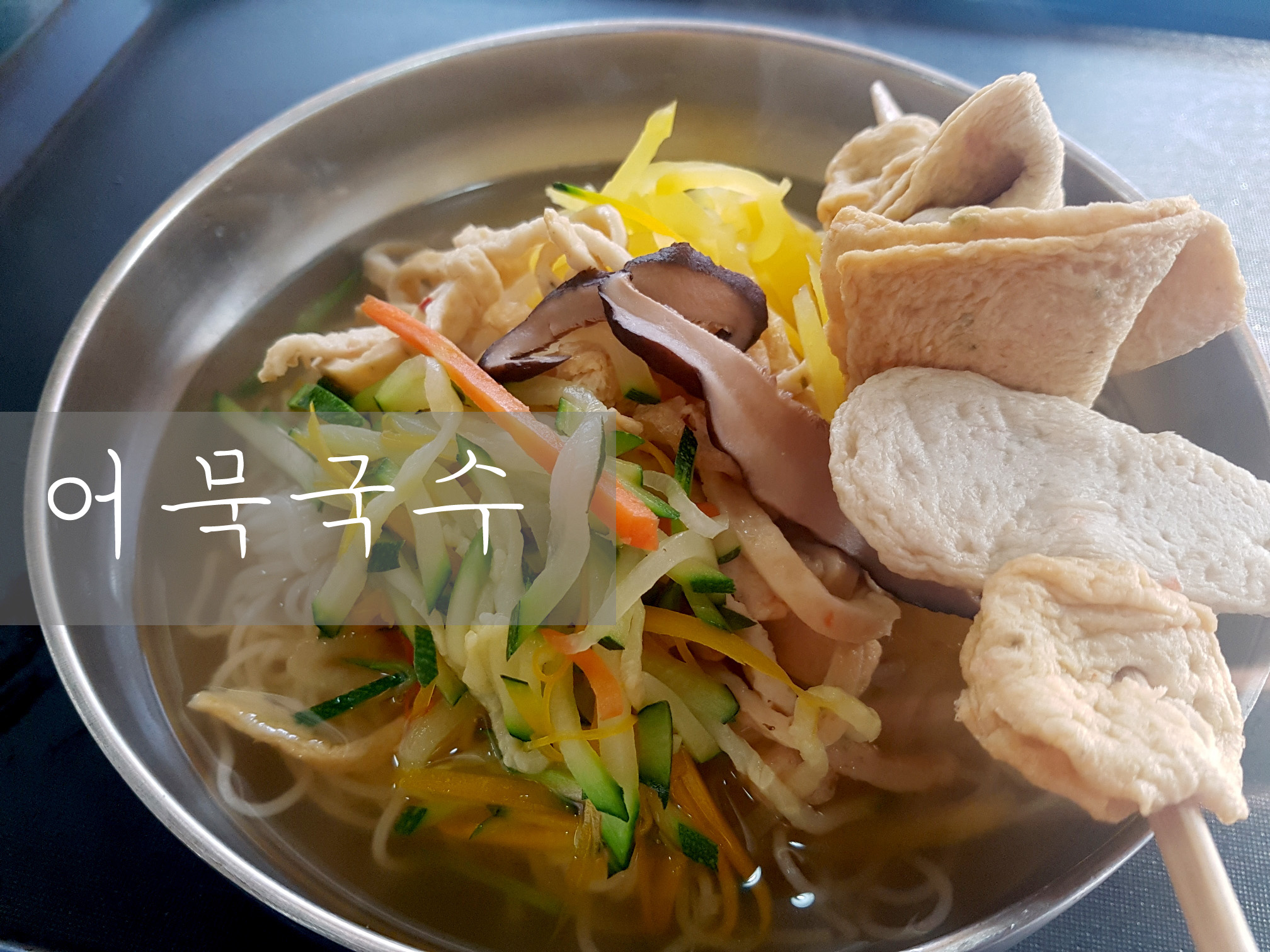 국보집