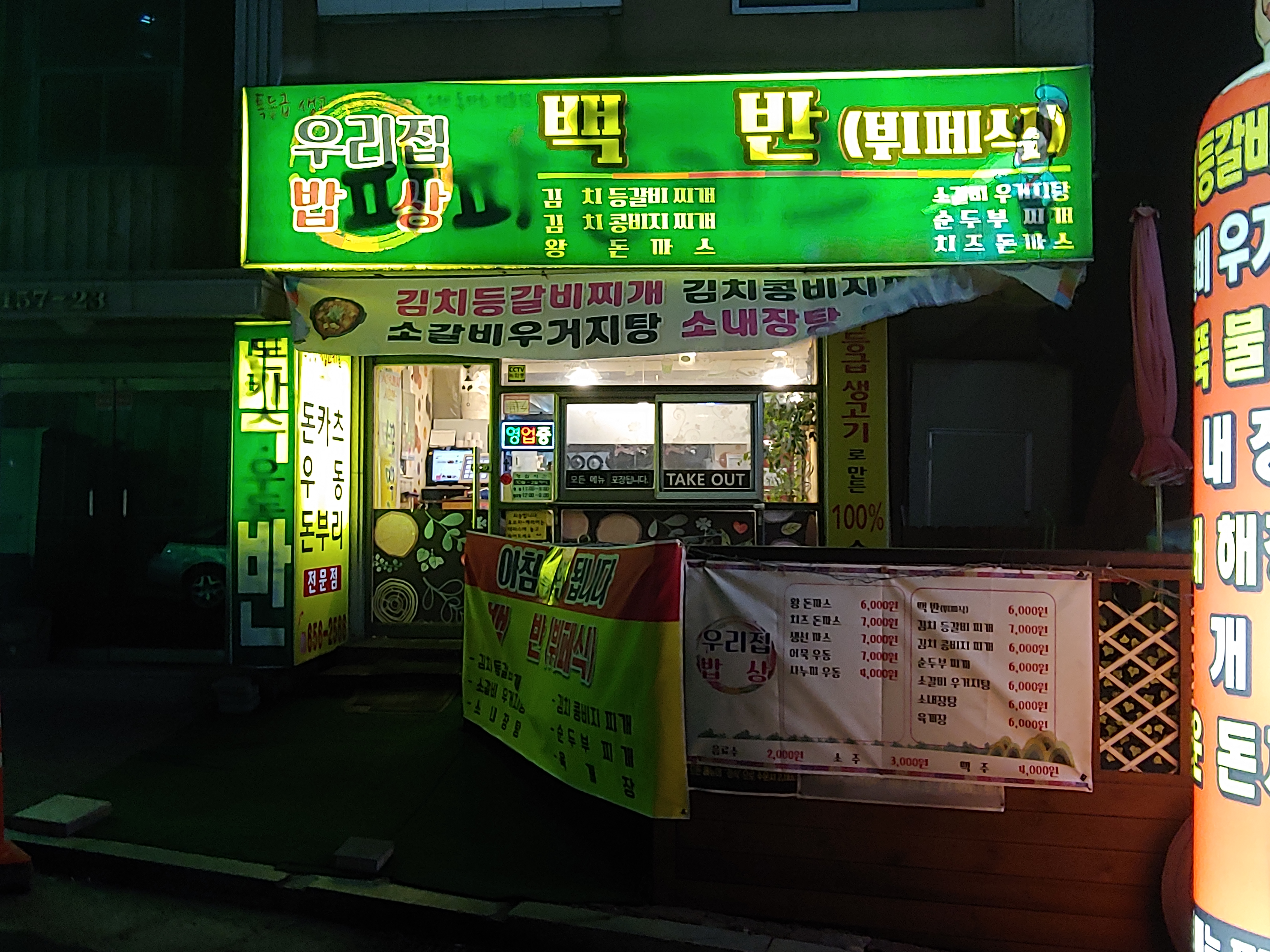 파파돈카츠