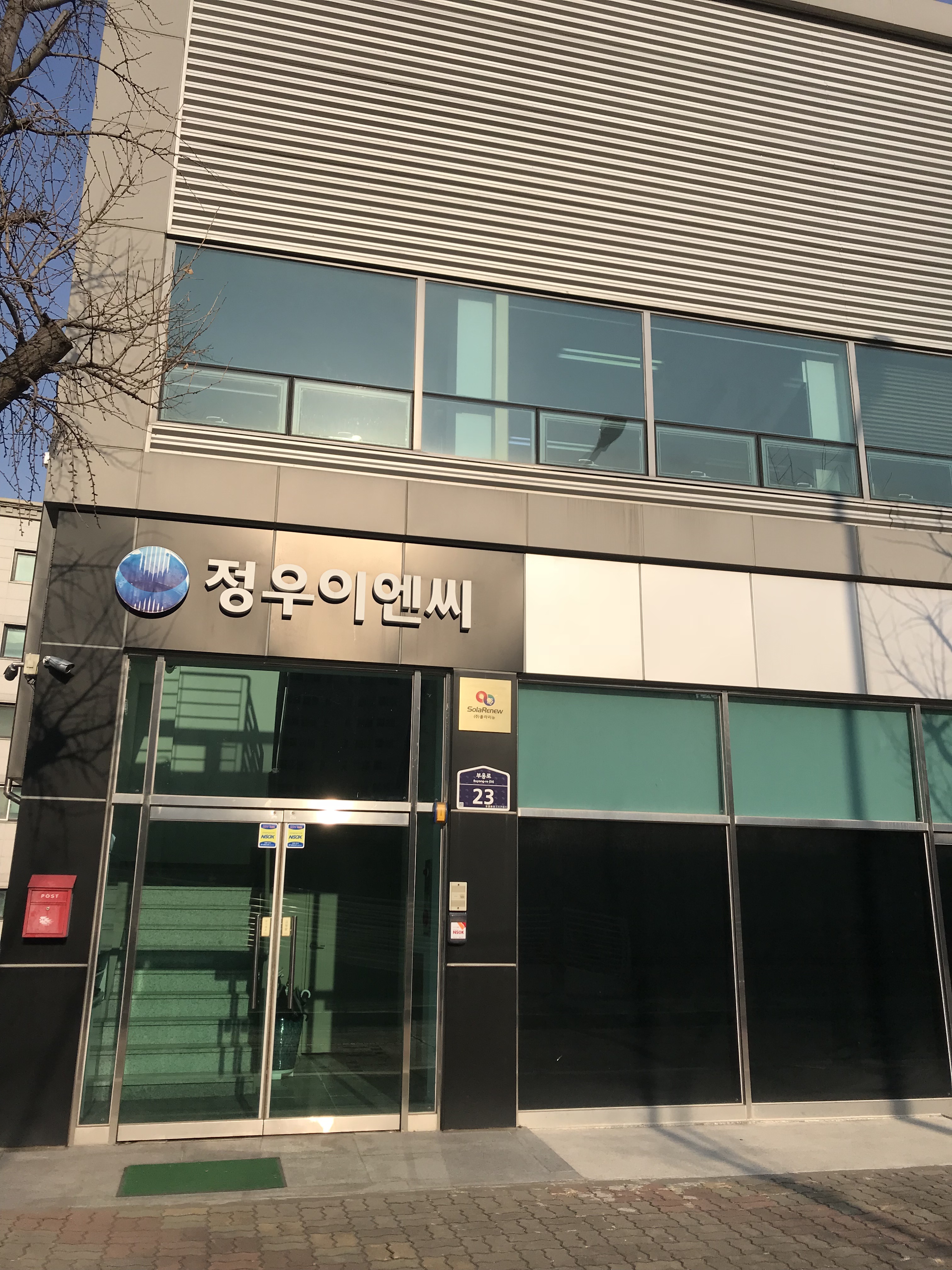 정우이엔씨