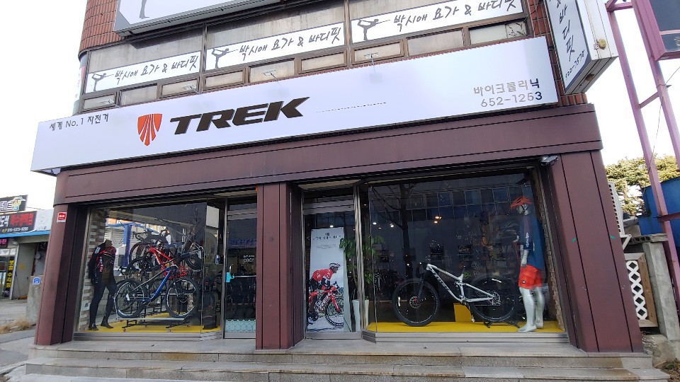 트렉바이크클리닉
