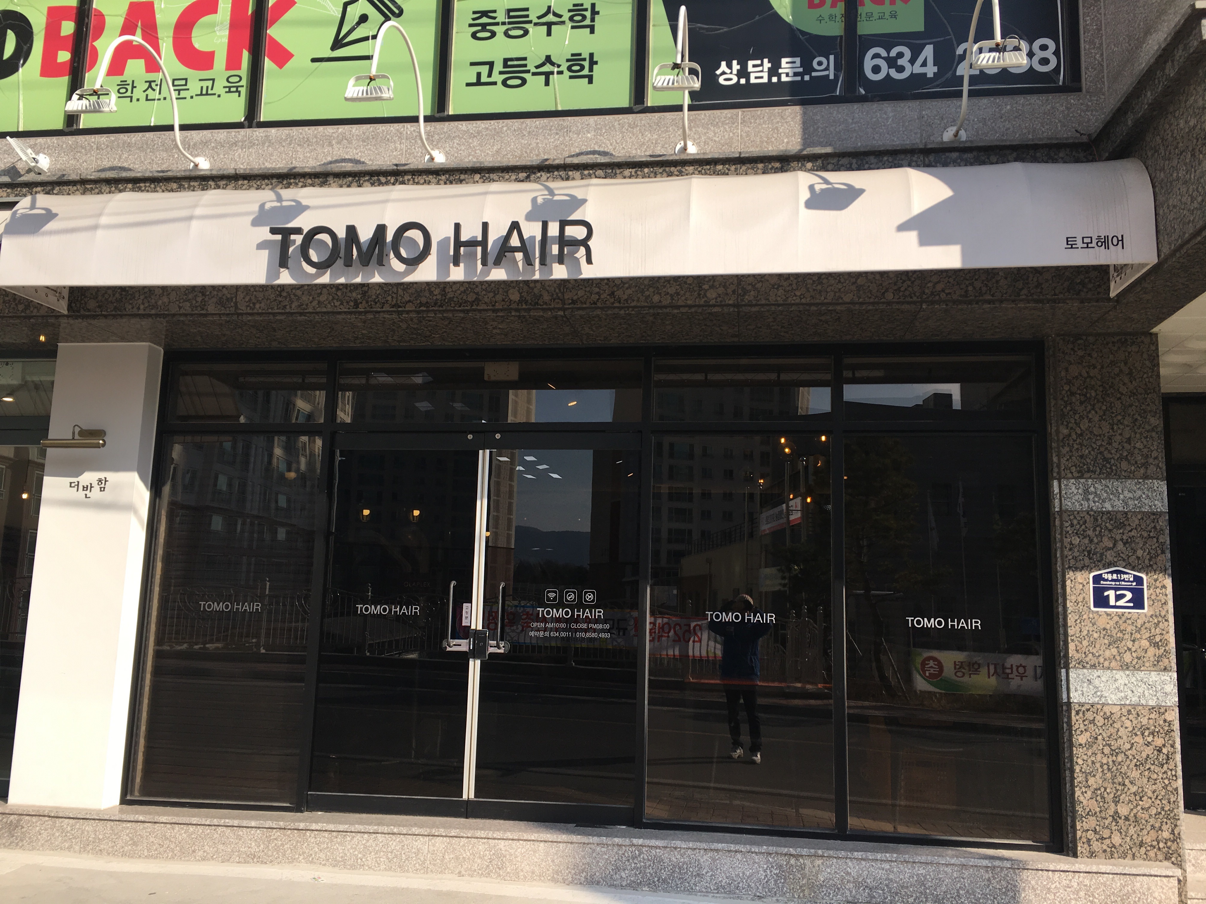 토모헤어