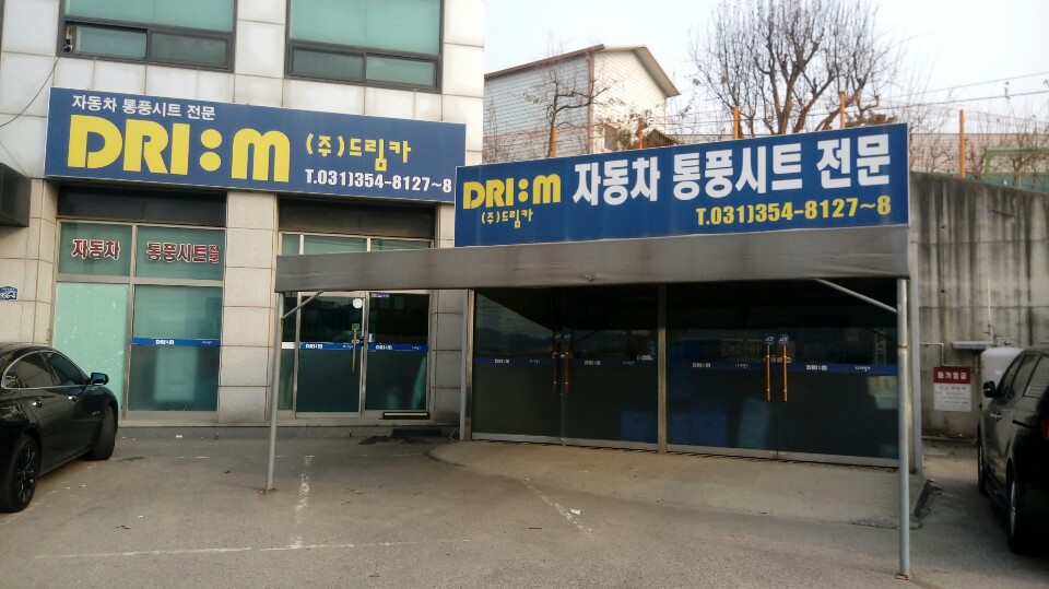 드림카