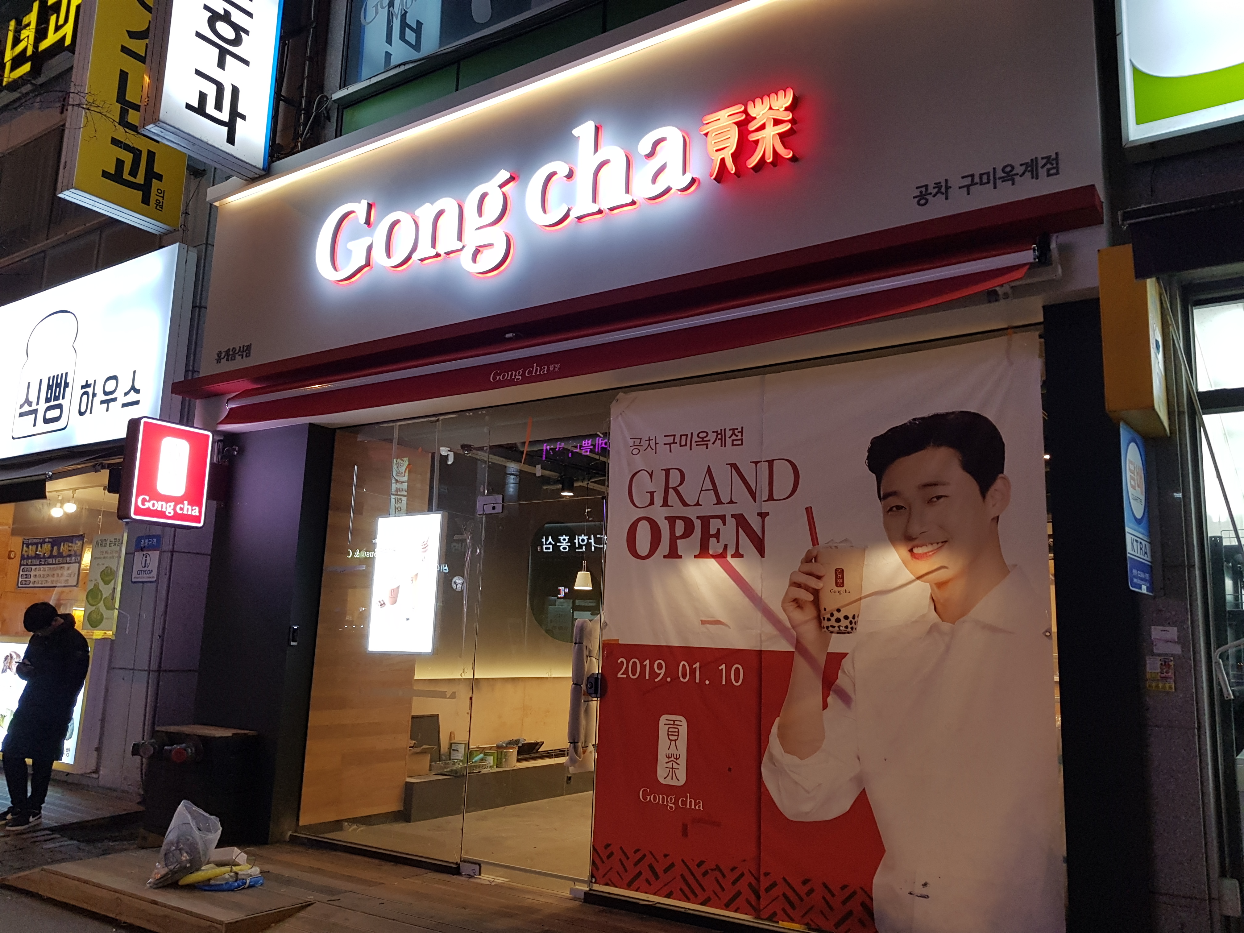 공차 구미옥계점